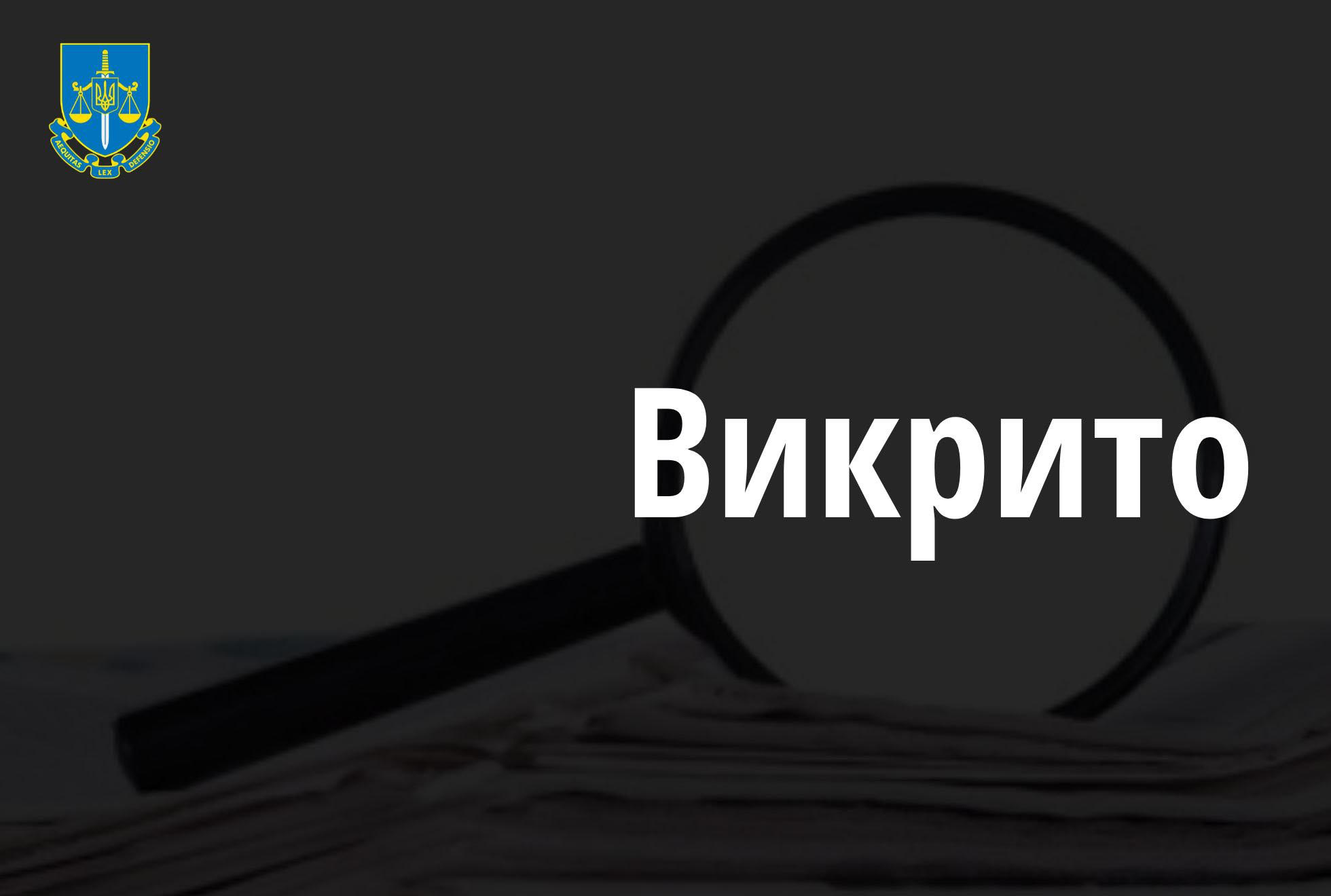 Начальника служби логістики на Житомирщині викрито на привласненні військового майна на 3,2 млн грн