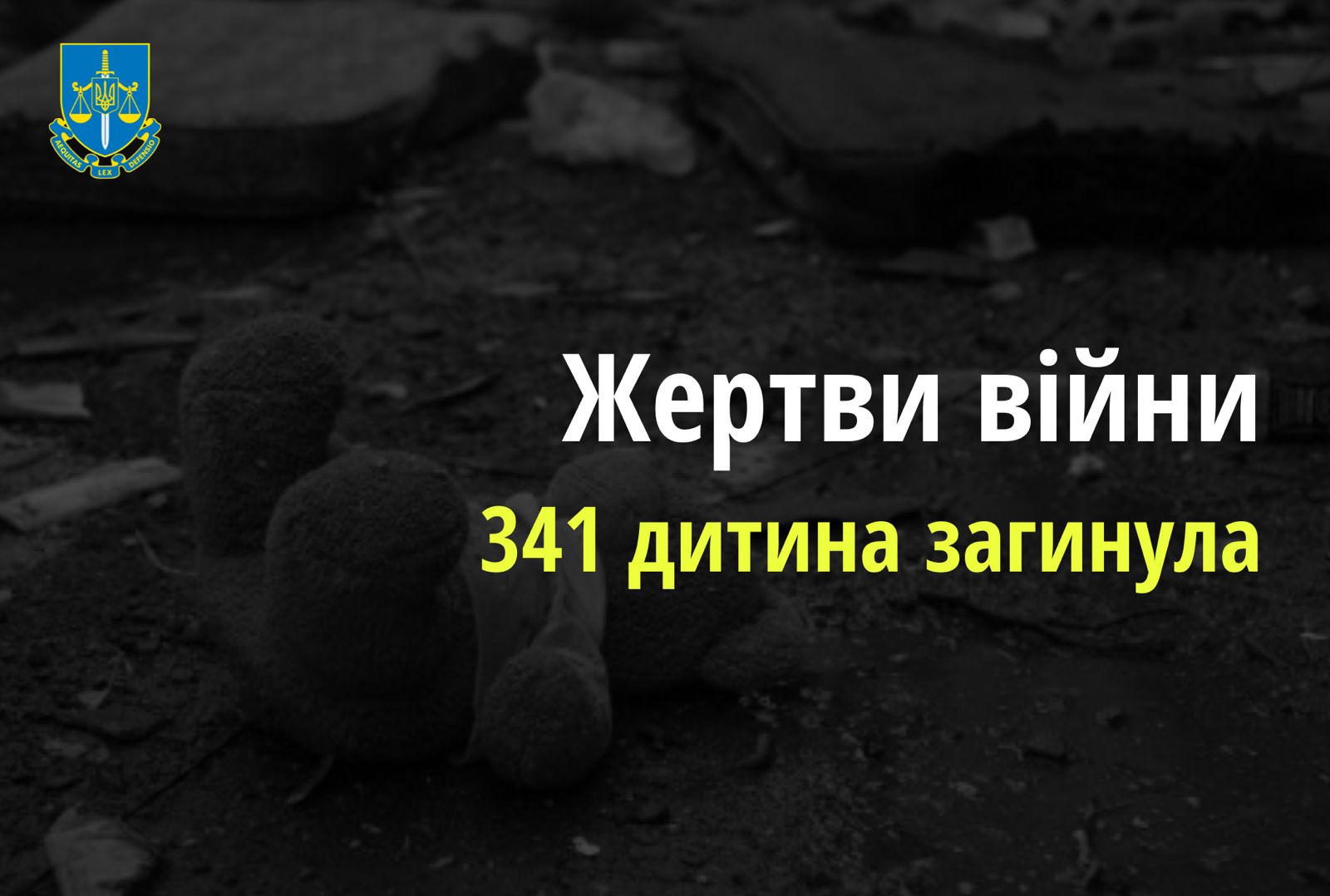 Ювенальні прокурори: внаслідок збройної агресії РФ в Україні загинула 341 дитина