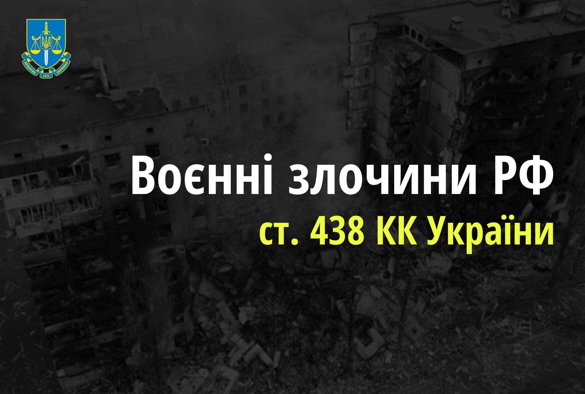 Загибель чотирьох жителів прикордонного села на Чернігівщині через обстріли – розпочато провадження
