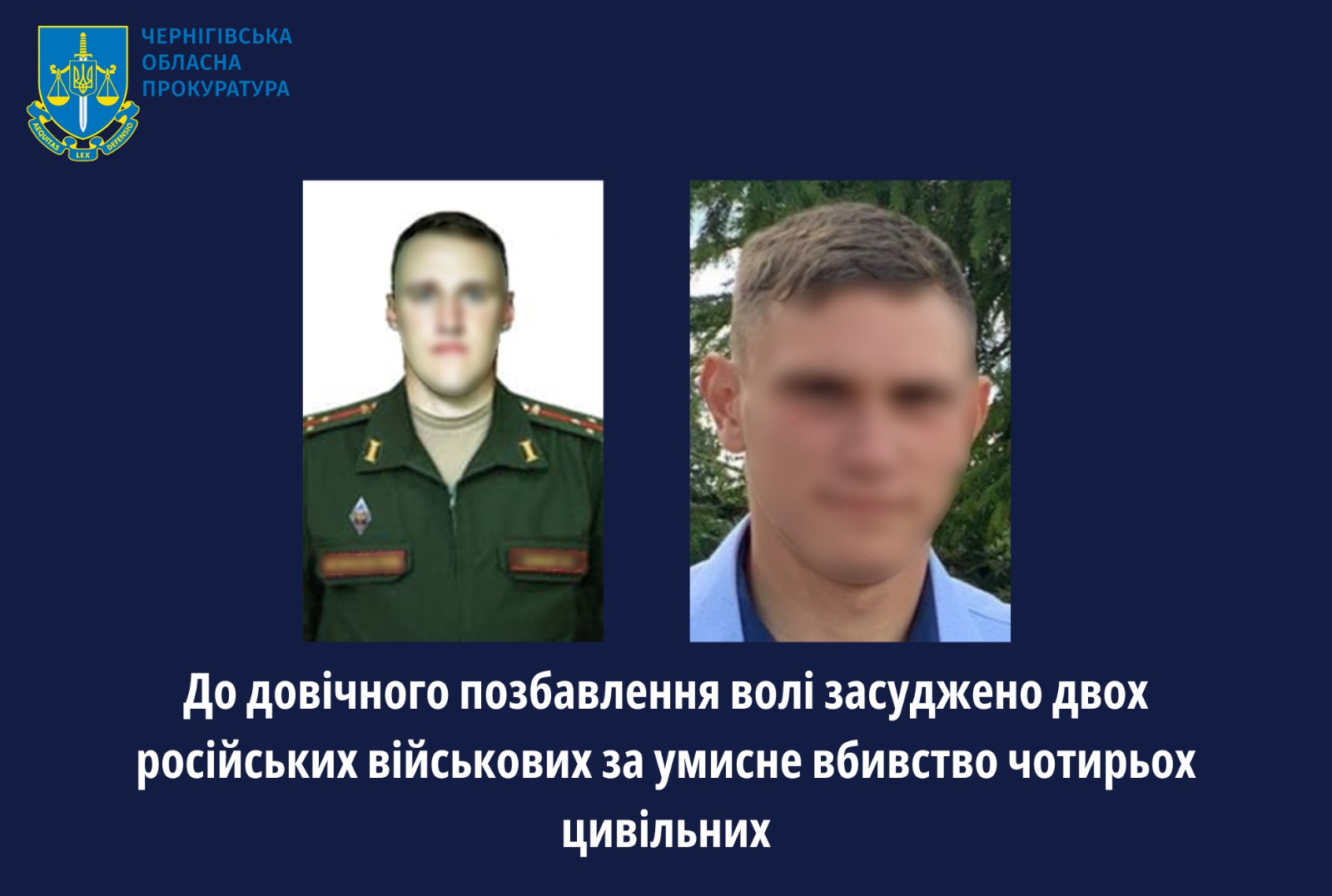 До довічного позбавлення волі засуджено двох російських військових за умисне вбивство чотирьох цивільних
