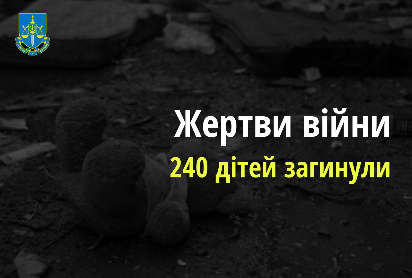 Ювенальні прокурори: 240 дітей загинуло в Україні внаслідок збройної агресії РФ