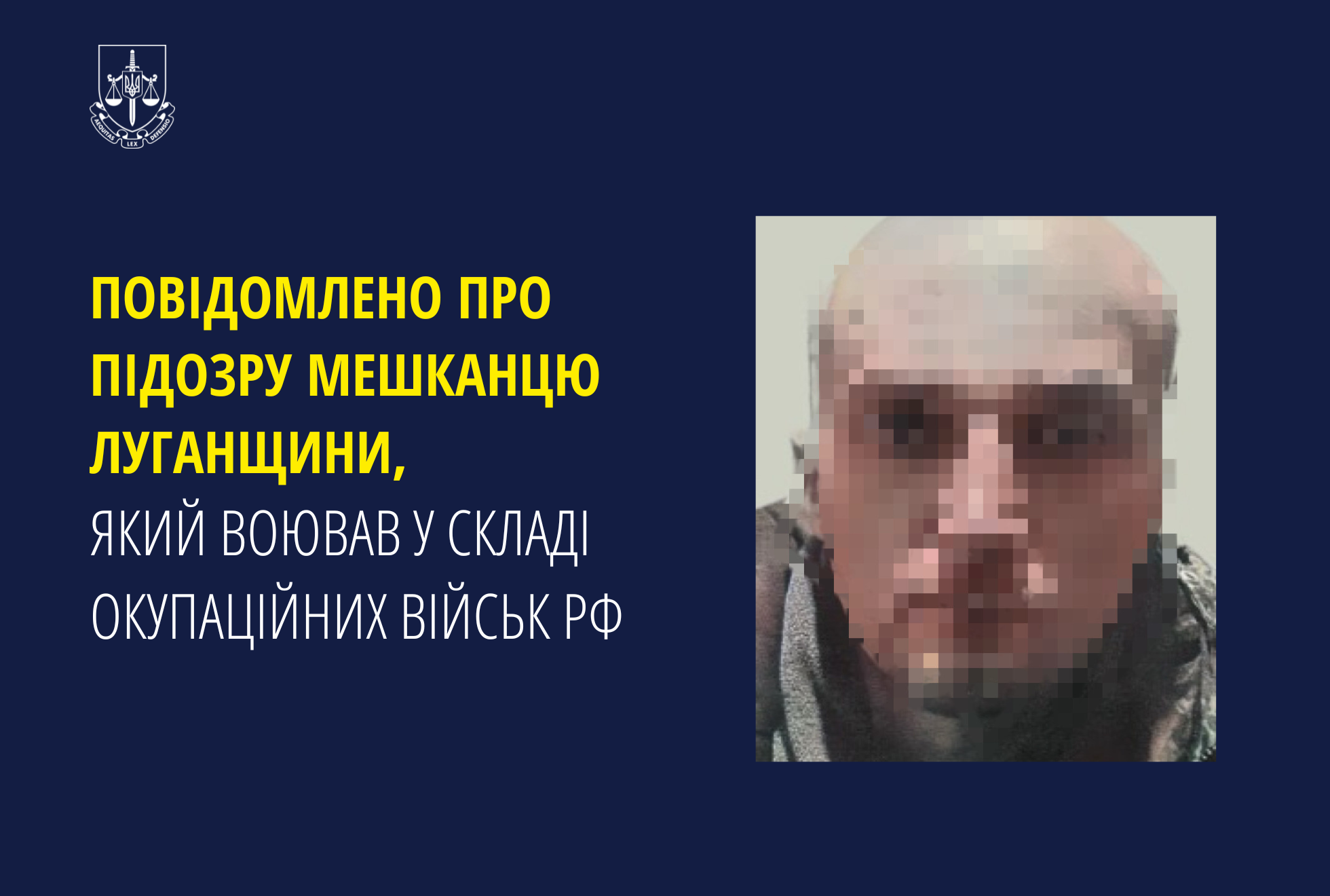 Повідомлено про підозру мешканцю Луганщини, який воював у складі окупаційних військ рф