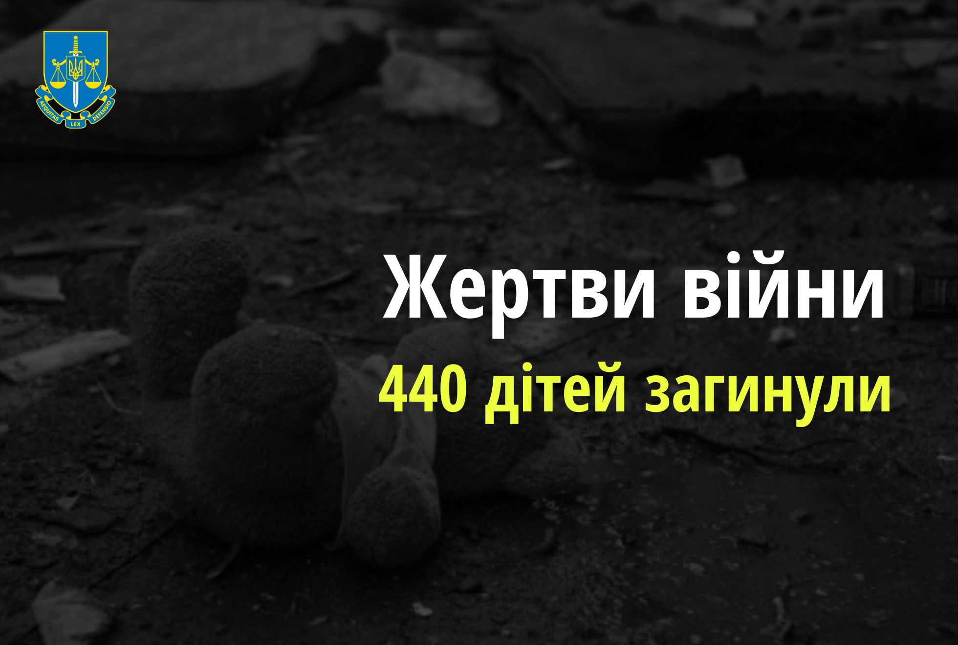Ювенальні прокурори: 440 дітей загинуло внаслідок збройної агресії РФ в Україні