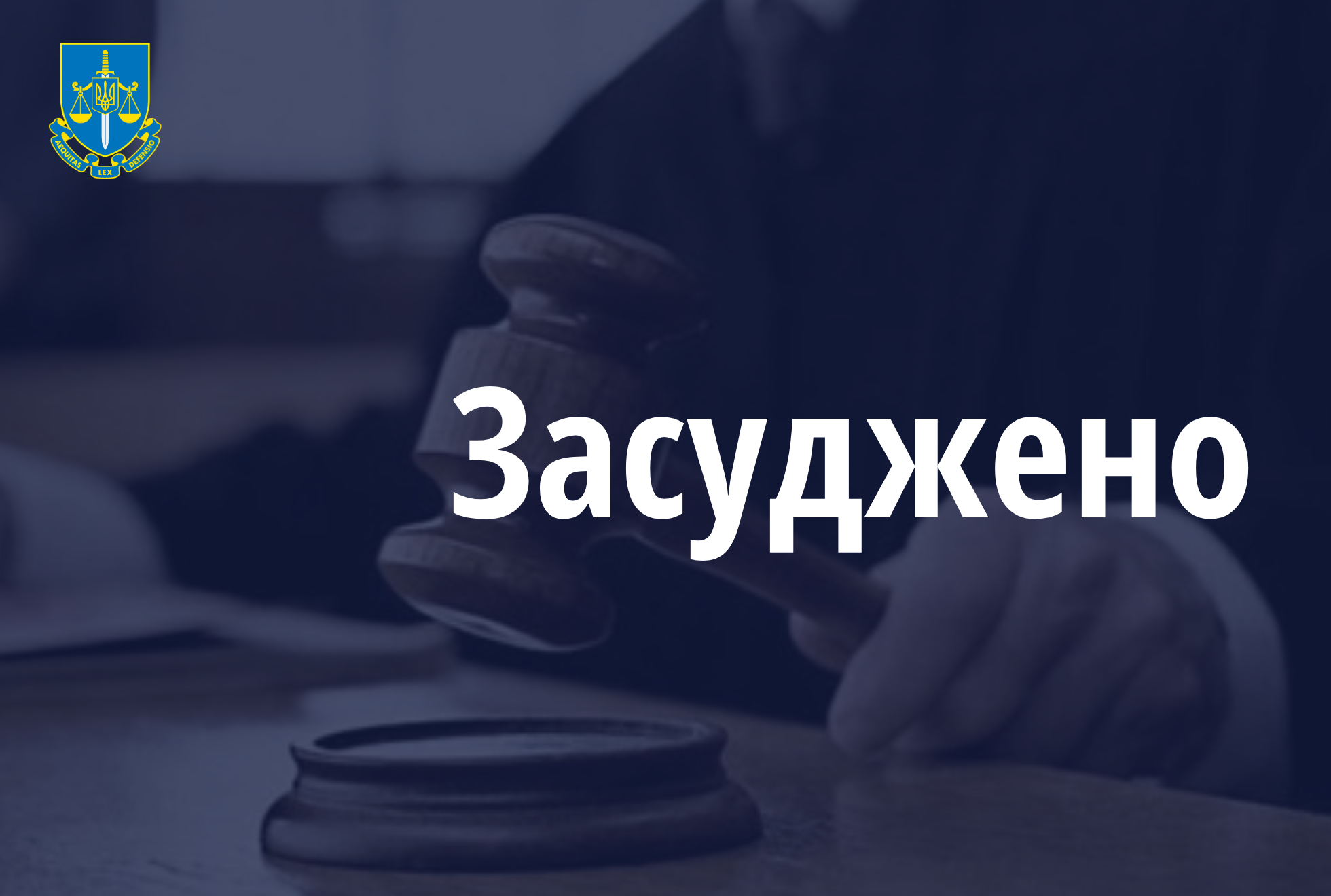 Ще 5 окупаційних суддів з Криму засуджено за держзраду