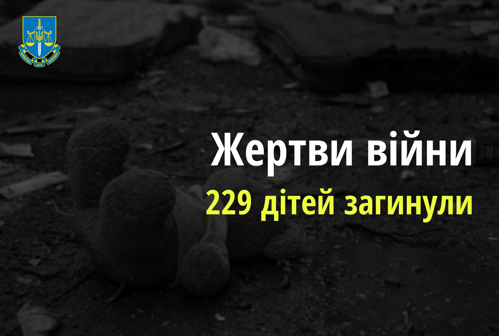 Ювенальні прокурори: внаслідок збройної агресії РФ в Україні загинуло 229 дітей