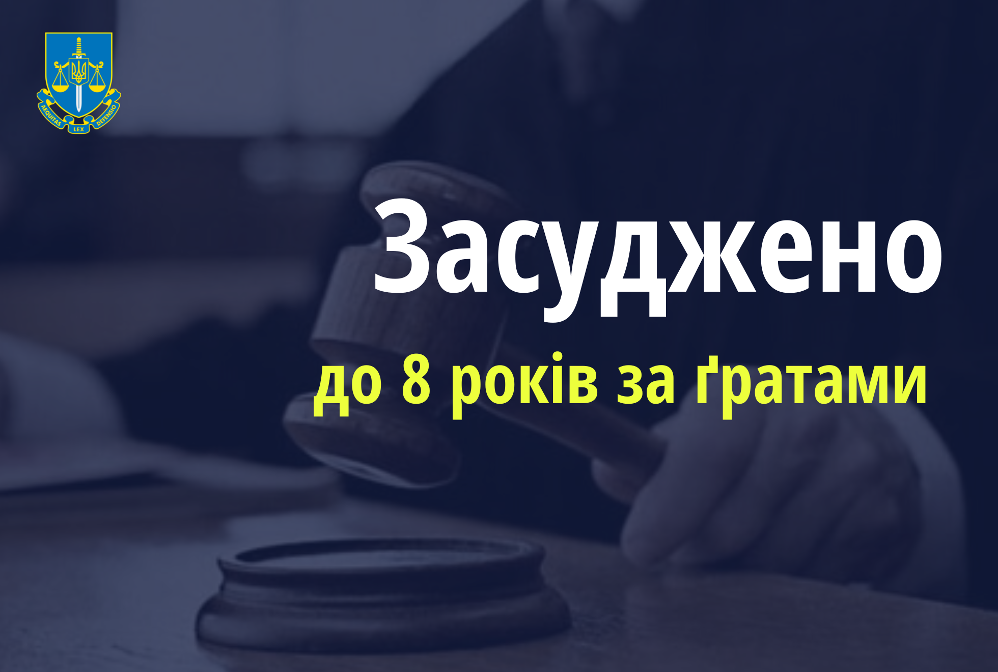 До 8 років за ґратами засуджено мешканця Миколаївщини за розбещення та зберігання дитячої порнографії