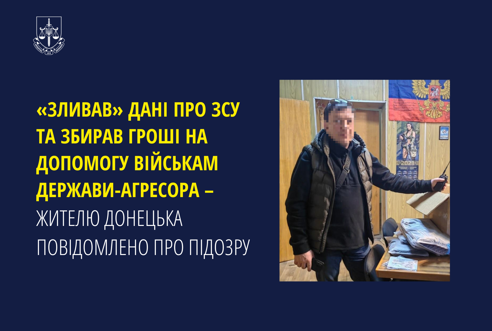 «Зливав» дані про ЗСУ та збирав гроші на допомогу військам держави-агресора – жителю Донецька повідомлено про підозру