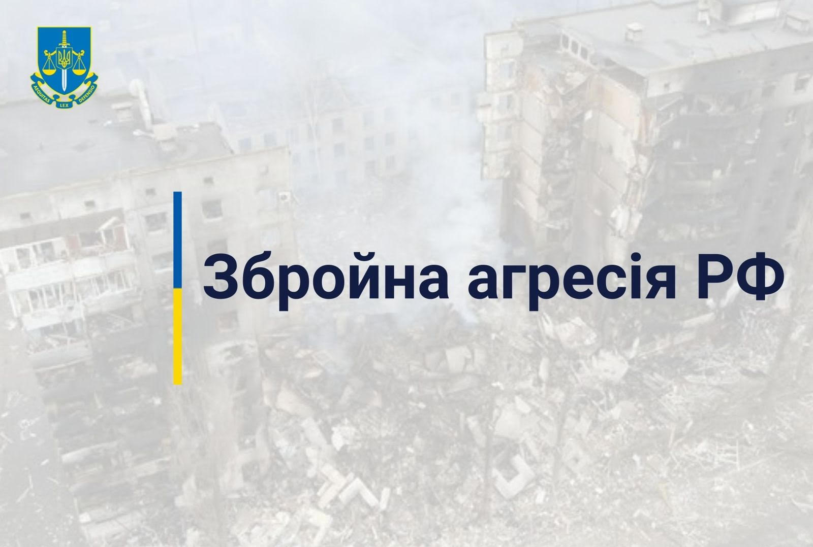 Ювенальні прокурори: 153 дитини загинули внаслідок збройної агресії РФ в Україні