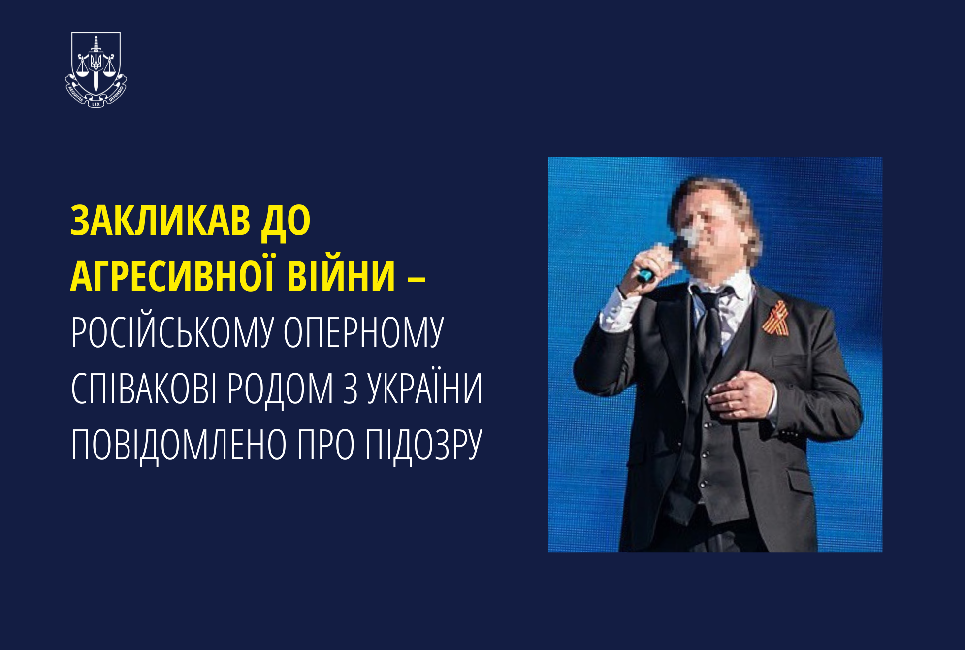 Закликав до агресивної війни – російському оперному співакові родом з України повідомлено про підозру