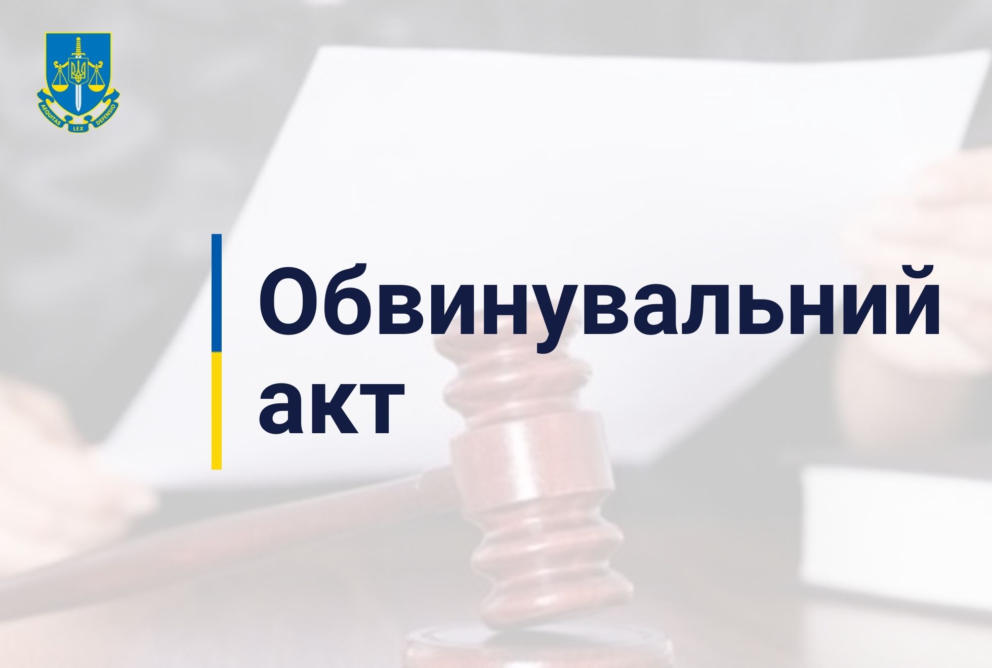 Ухилення від сплати 9,6 млн грн податків – судитимуть колишнього народного депутата України