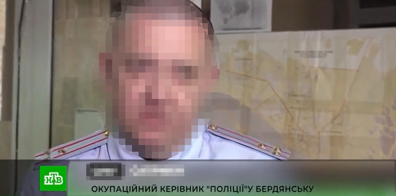Призначеному окупантами начальнику народної поліції м. Бердянськ повідомлено про підозру
