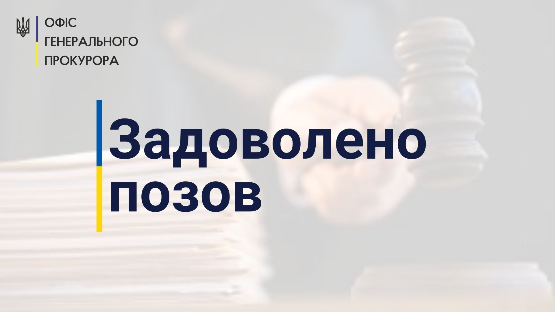 Прокуратура Київщини відстояла у суді повернення у державну власність земель вартістю понад 235 млн грн