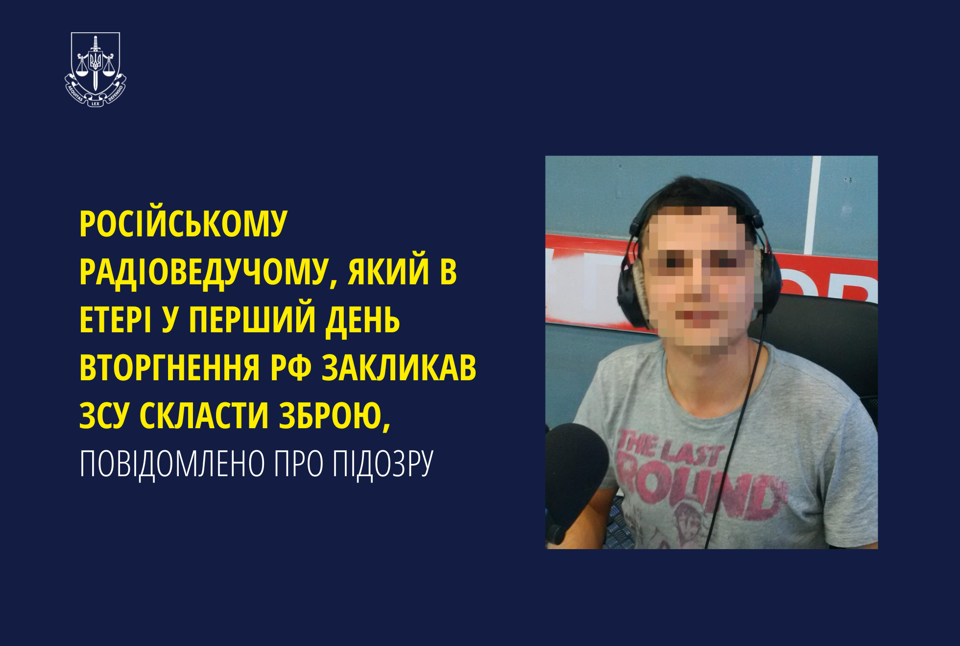 Російському радіоведучому, який в етері у перший день вторгнення закликав ЗСУ скласти зброю, повідомлено про підозру