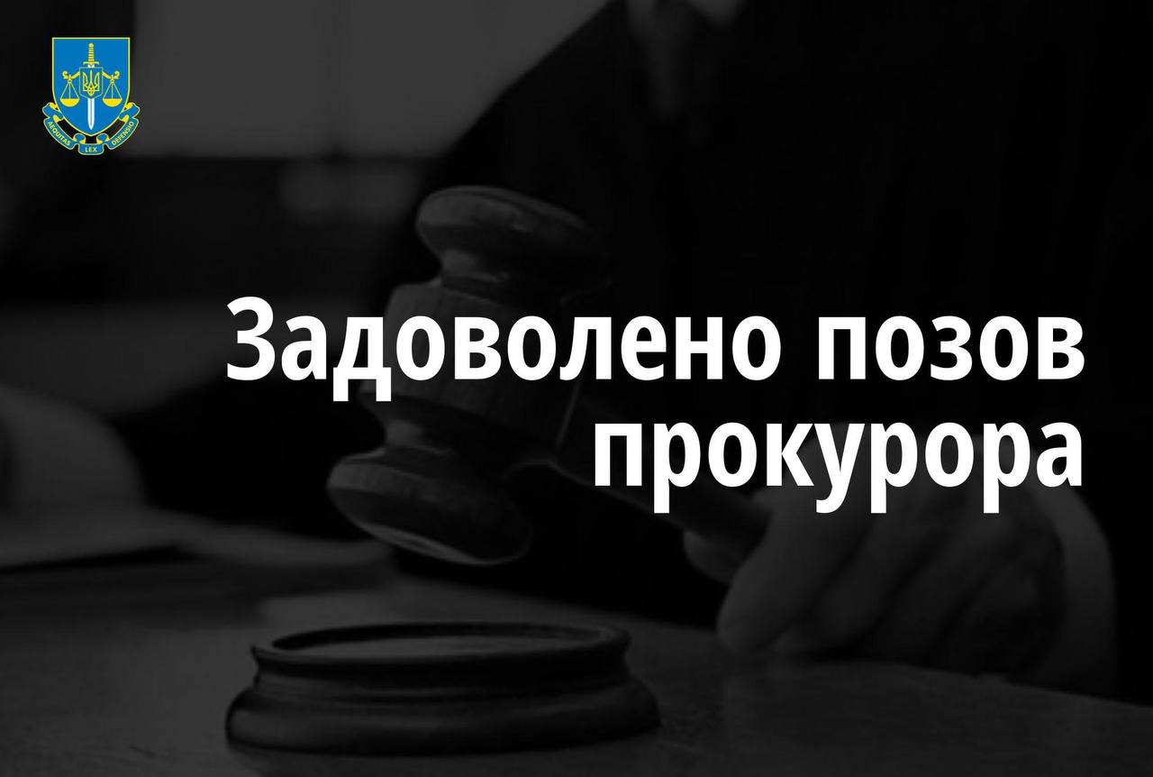 Прокуратура Луганщини через суд конфіскувала землю громадянина рф