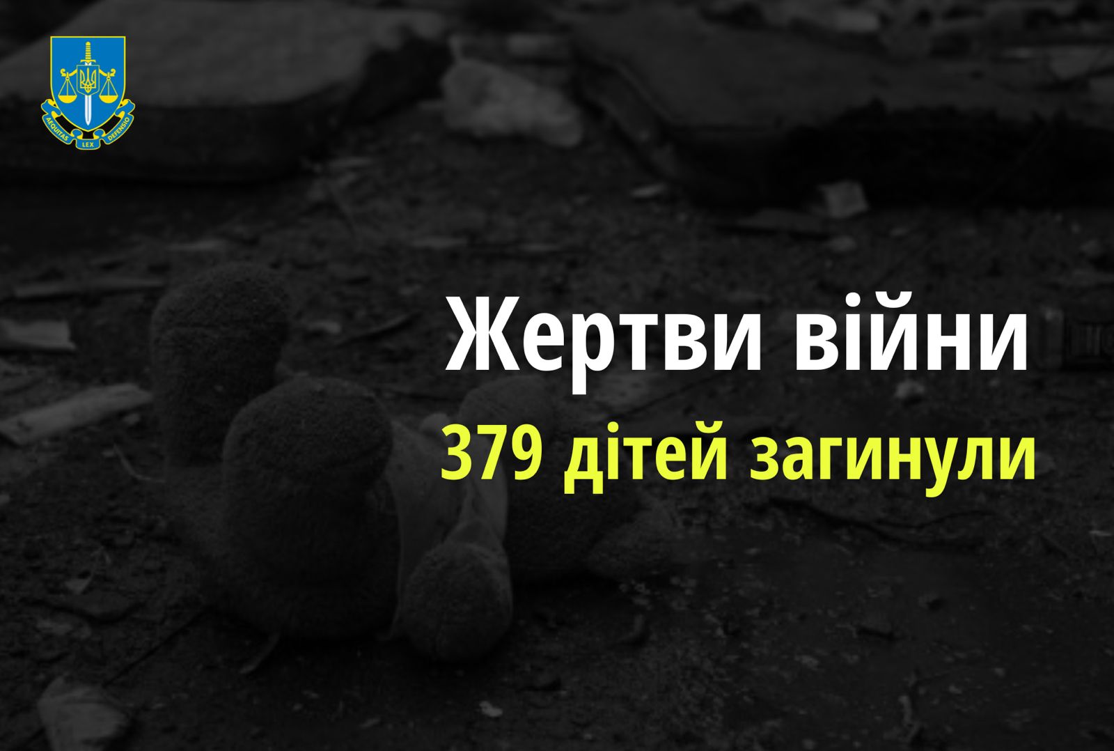 Ювенальні прокурори: 379 дітей загинули внаслідок збройної агресії РФ в Україні