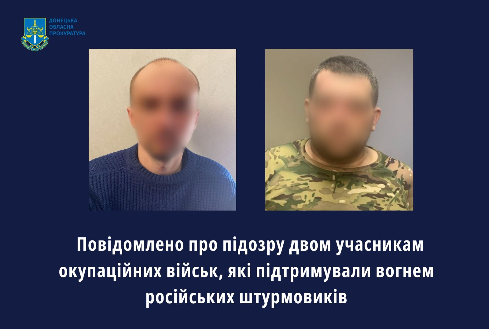 Повідомлено про підозру двом учасникам окупаційних військ, які підтримували вогнем російських штурмовиків