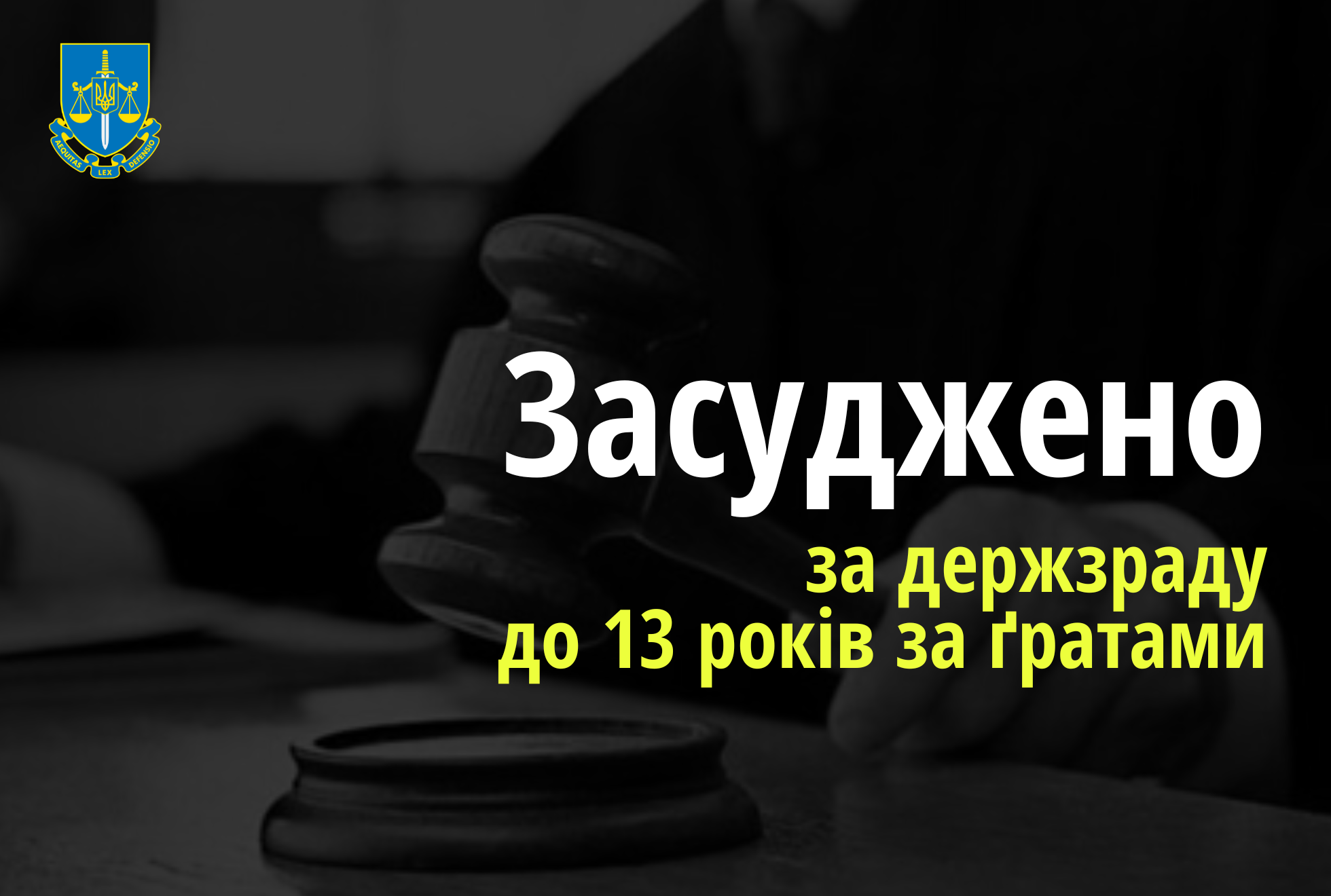 У Львові винесено вироки 13 учасникам так званої «ЛНР»