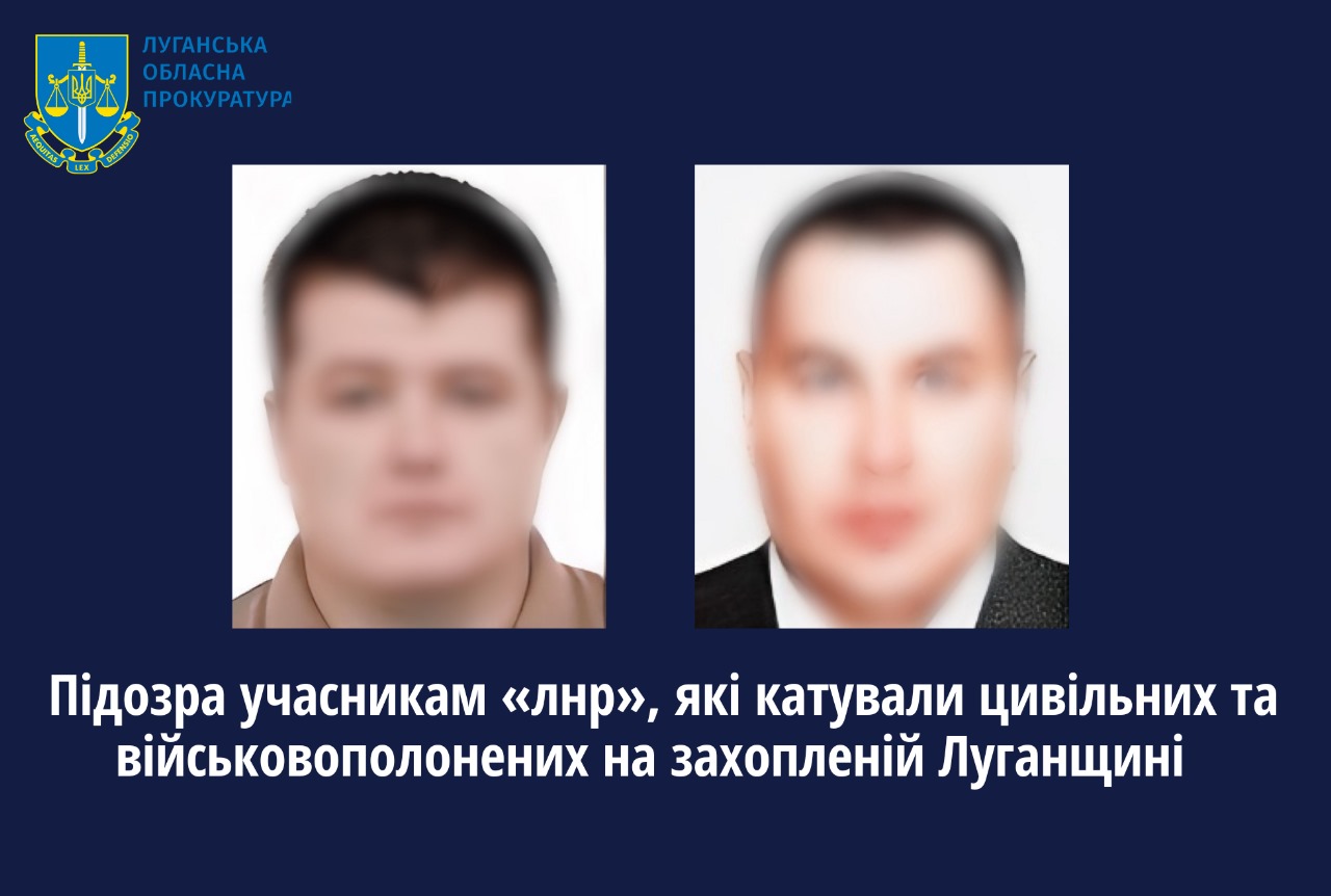 Повідомлено про підозру двом учасникам «лнр», які катували цивільних та військовополонених на захопленій Луганщині