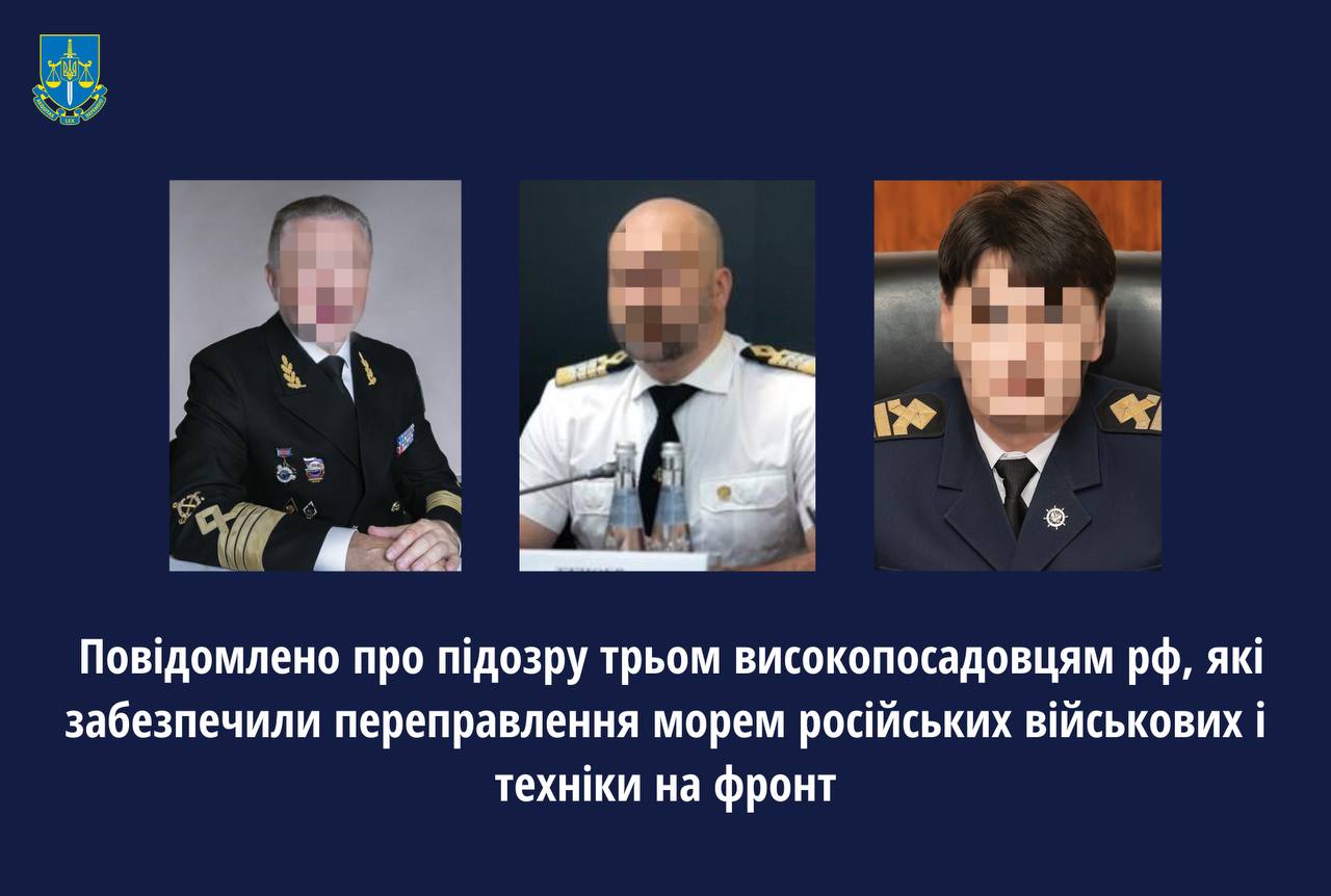 Повідомлено про підозру трьом високопосадовцям рф, які забезпечили переправлення морем російських військових і техніки на фронт