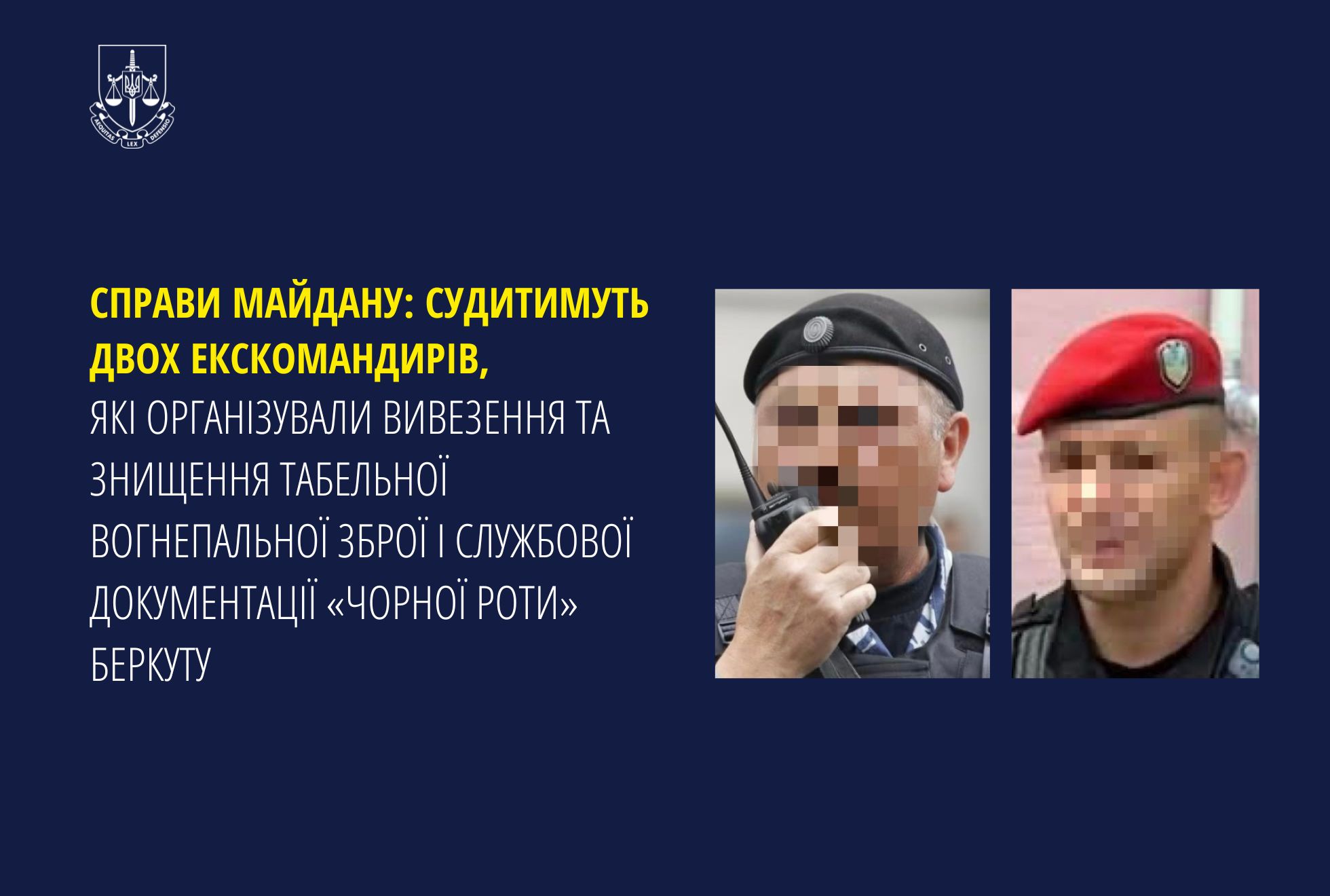 Справи Майдану: Судитимуть двох екскомандирів, які організували вивезення та знищення табельної вогнепальної зброї і службової документації «чорної роти» Беркуту