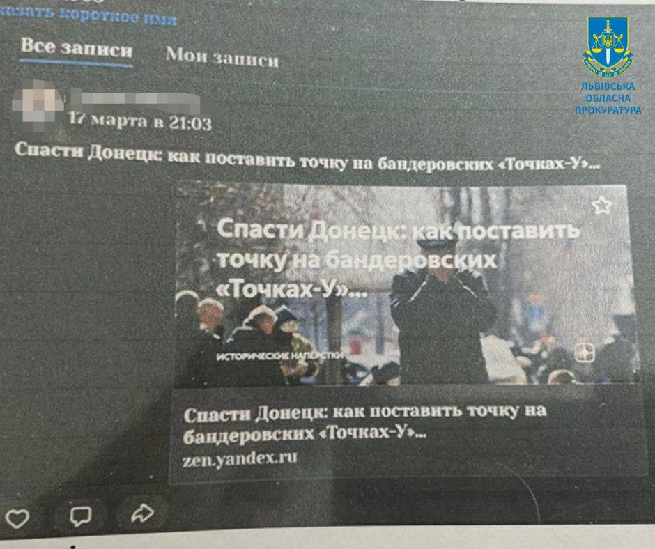 Заперечував збройну агресію РФ – у Львові судитимуть місцевого мешканця