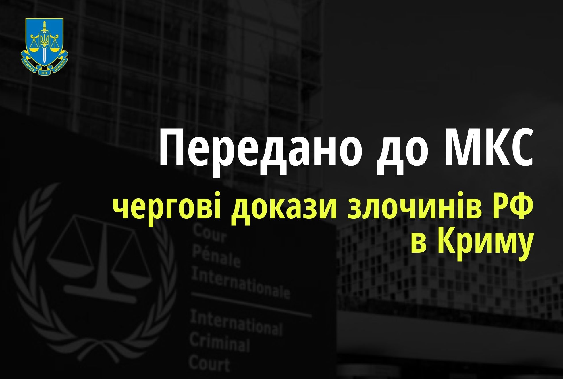 До Міжнародного кримінального суду направлено чергові докази злочинів РФ проти корінного народу Криму