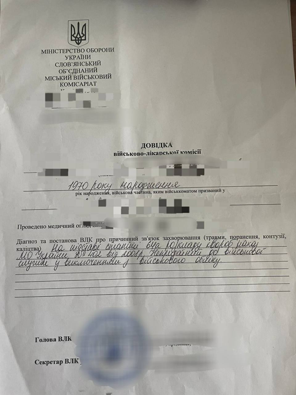 Виїзд за кордон за підробними довідками – на Буковині трьом військовозобов’язаним повідомлено про підозру