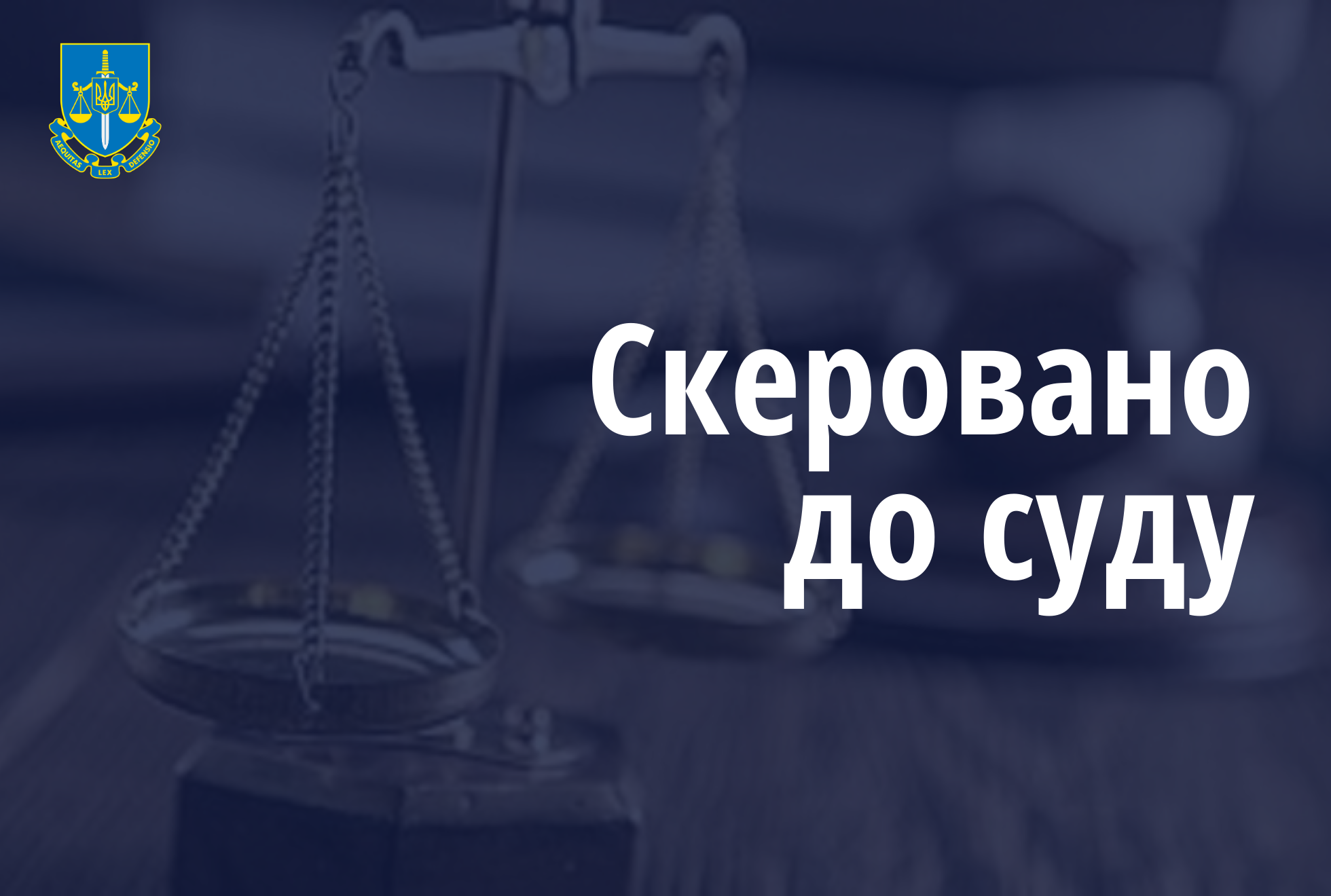 Судитимуть кримську суддю, яка причетна до переслідування громадян України