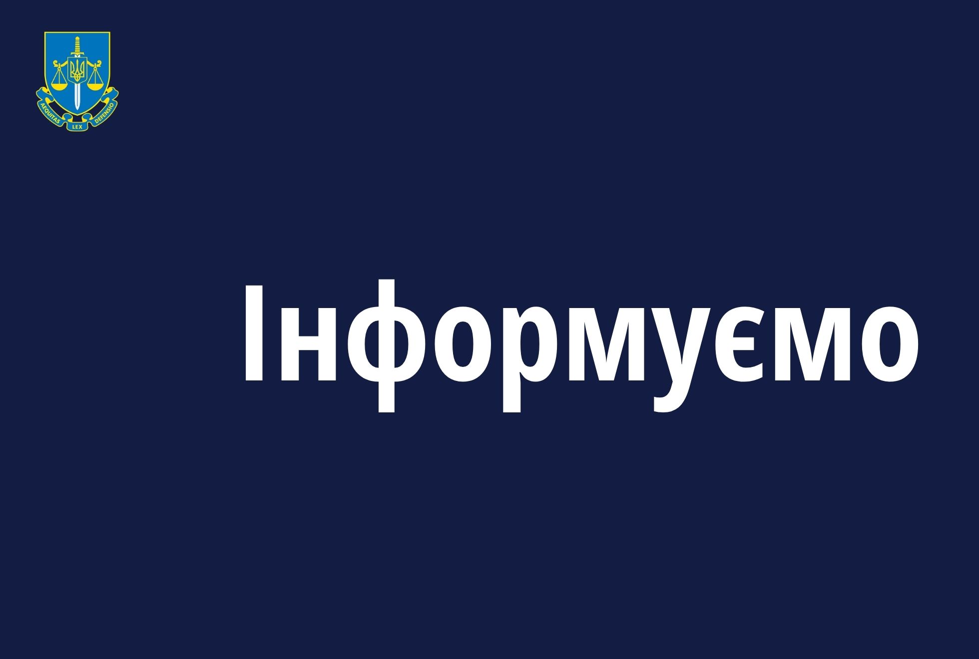 Підсумки проведення 2 листопада 2023 року співбесід прокурорів регіональних прокуратур, у тому числі військових прокуратур регіонів України і об’єднаних сил