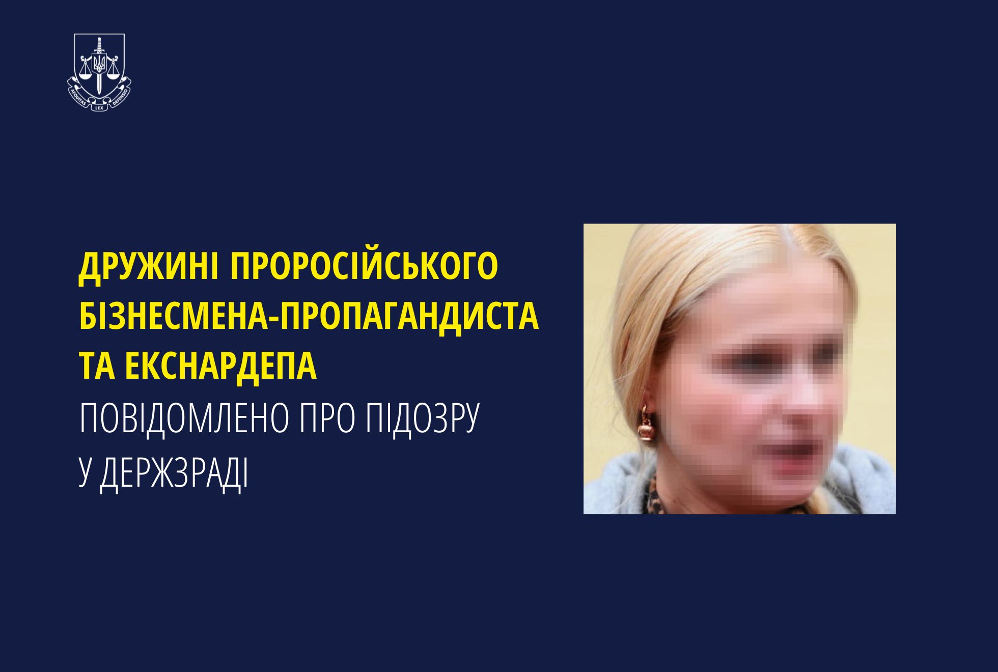 Дружині проросійського бізнесмена-пропагандиста та екснардепа повідомлено про підозру у держзраді