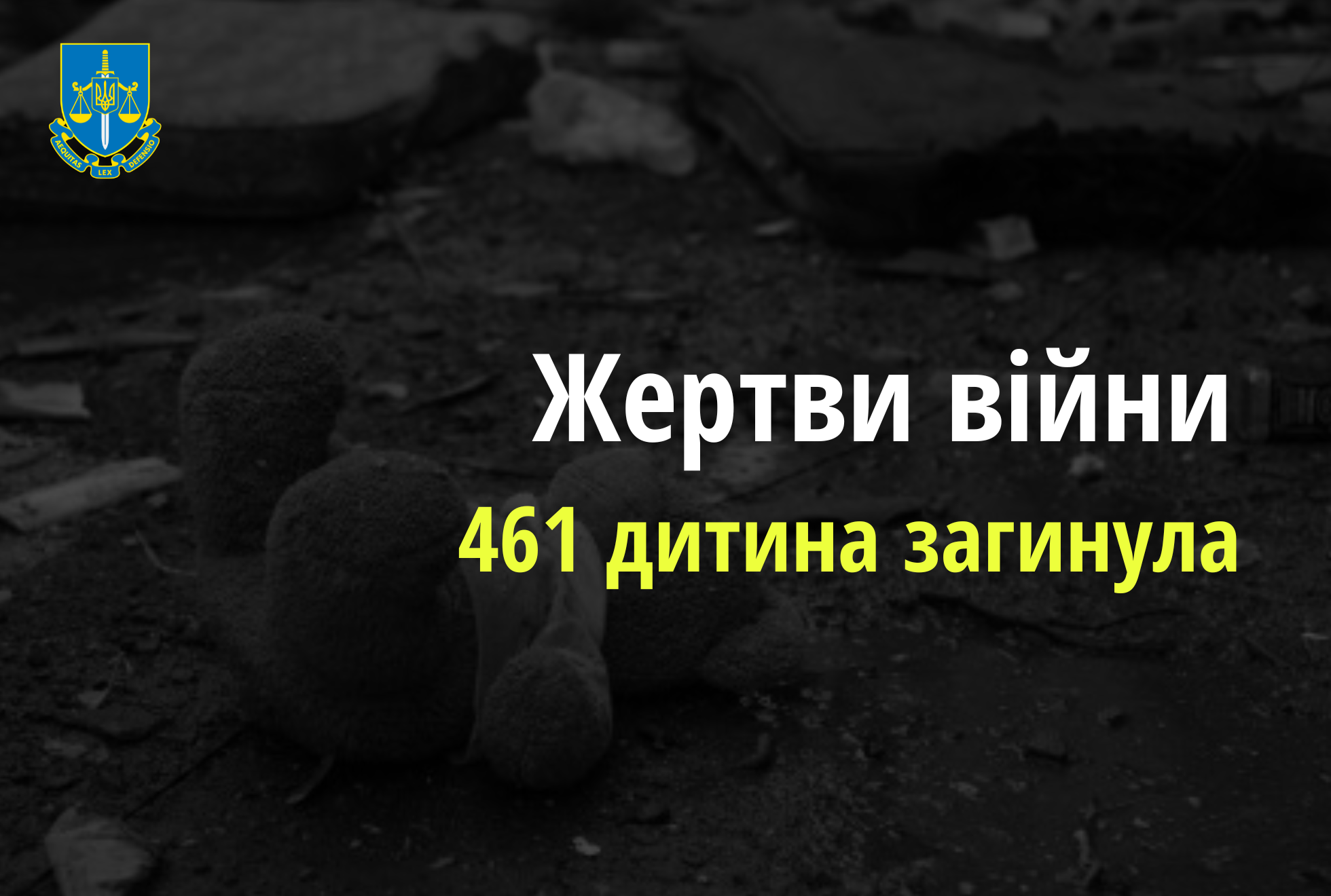 Ювенальні прокурори: Внаслідок збройної агресії РФ в Україні загинула 461 дитина
