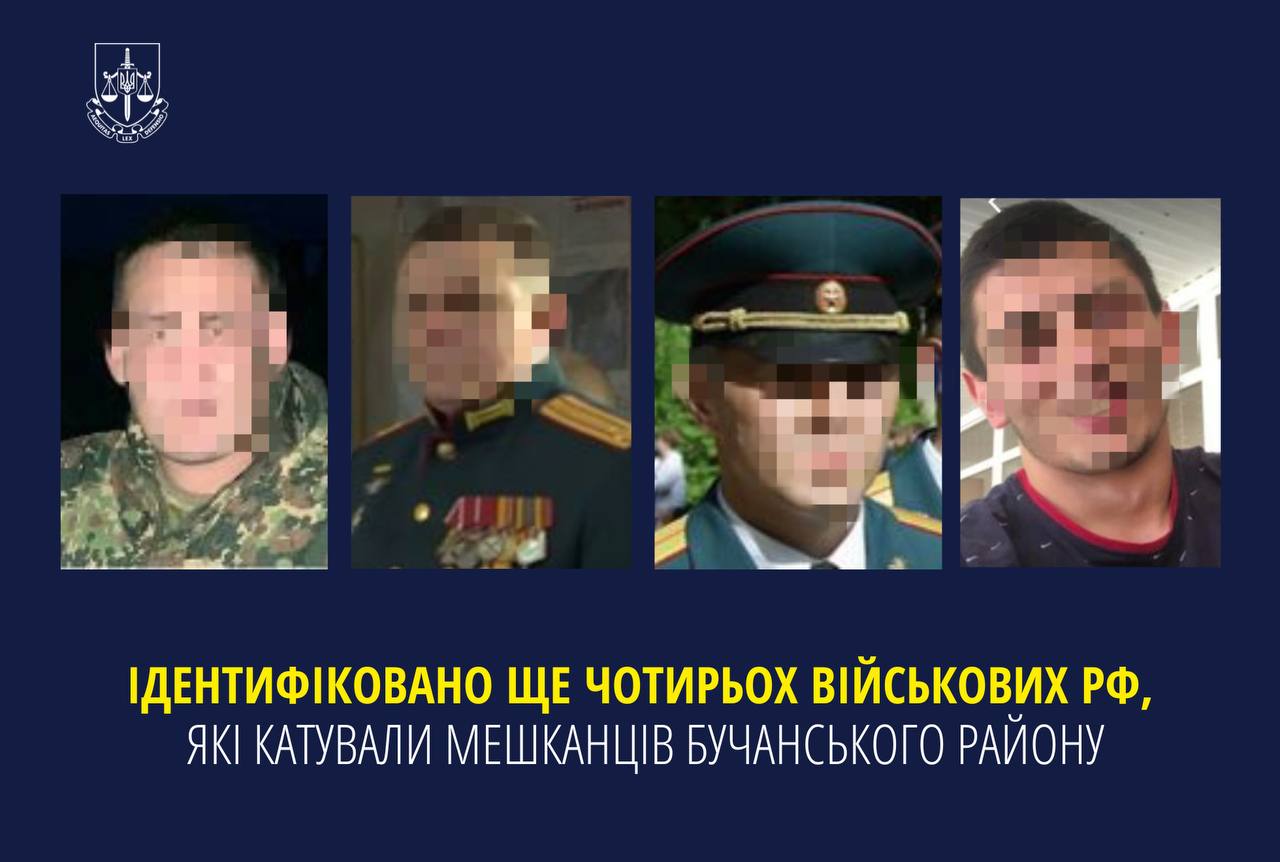 Ідентифіковано ще чотирьох військових рф, які катували мешканців Бучанського району