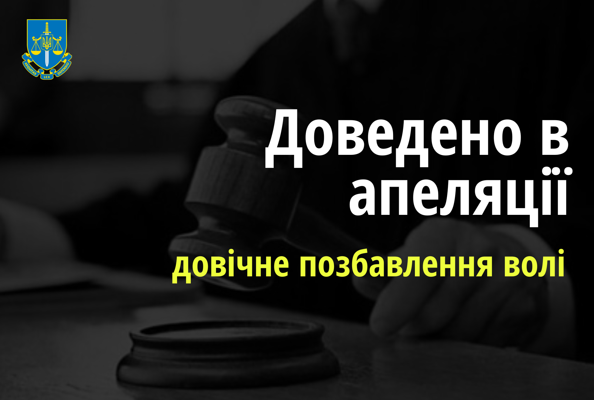 Довічне ув’язнення за жорстоке вбивство іноземних студентів в Ужгороді – прокуратура відстояла покарання в апеляції