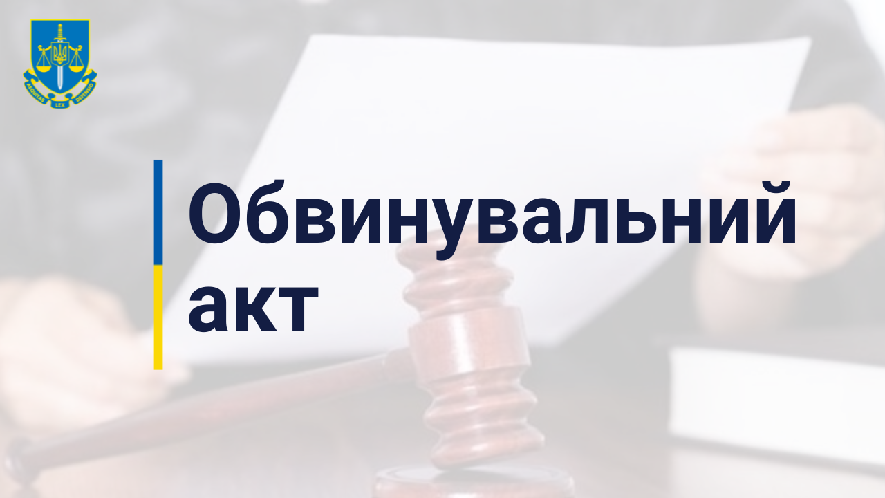 На Донеччині заочно судитимуть так званого народного депутата «ДНР»