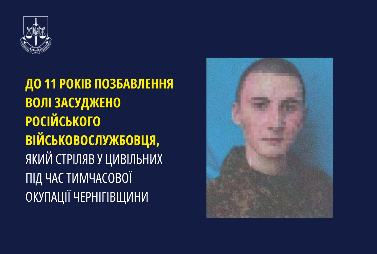 До 11 років позбавлення волі засуджено російського військовослужбовця, який стріляв у цивільних під час тимчасової окупації Чернігівщини