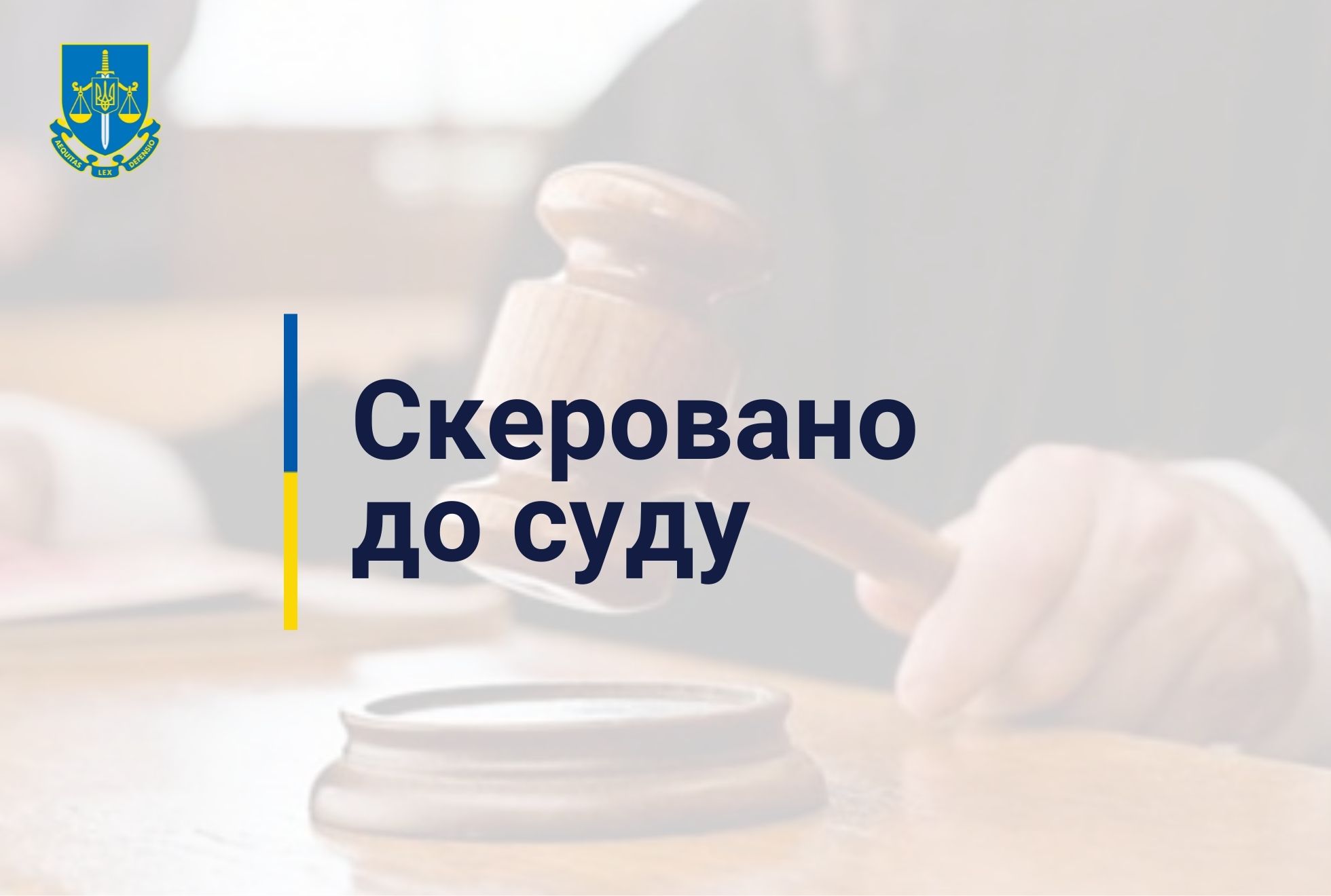 На Донеччині заочно судитимуть колишнього першого заступника адміністрації Новоазовського району