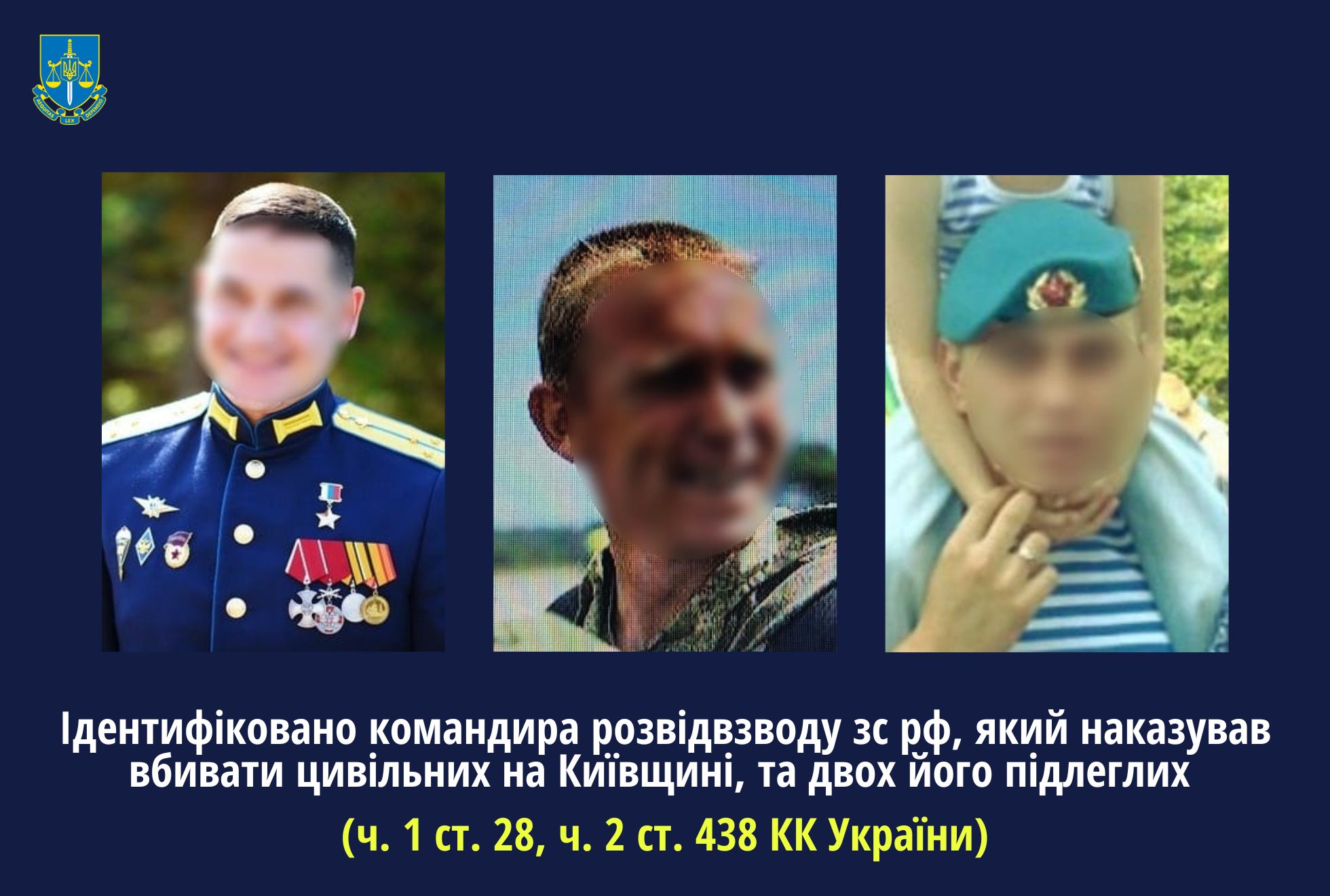Ідентифіковано командира розвідвзводу зс рф, який наказував вбивати цивільних на Київщині і за це отримав звання «героя рф»