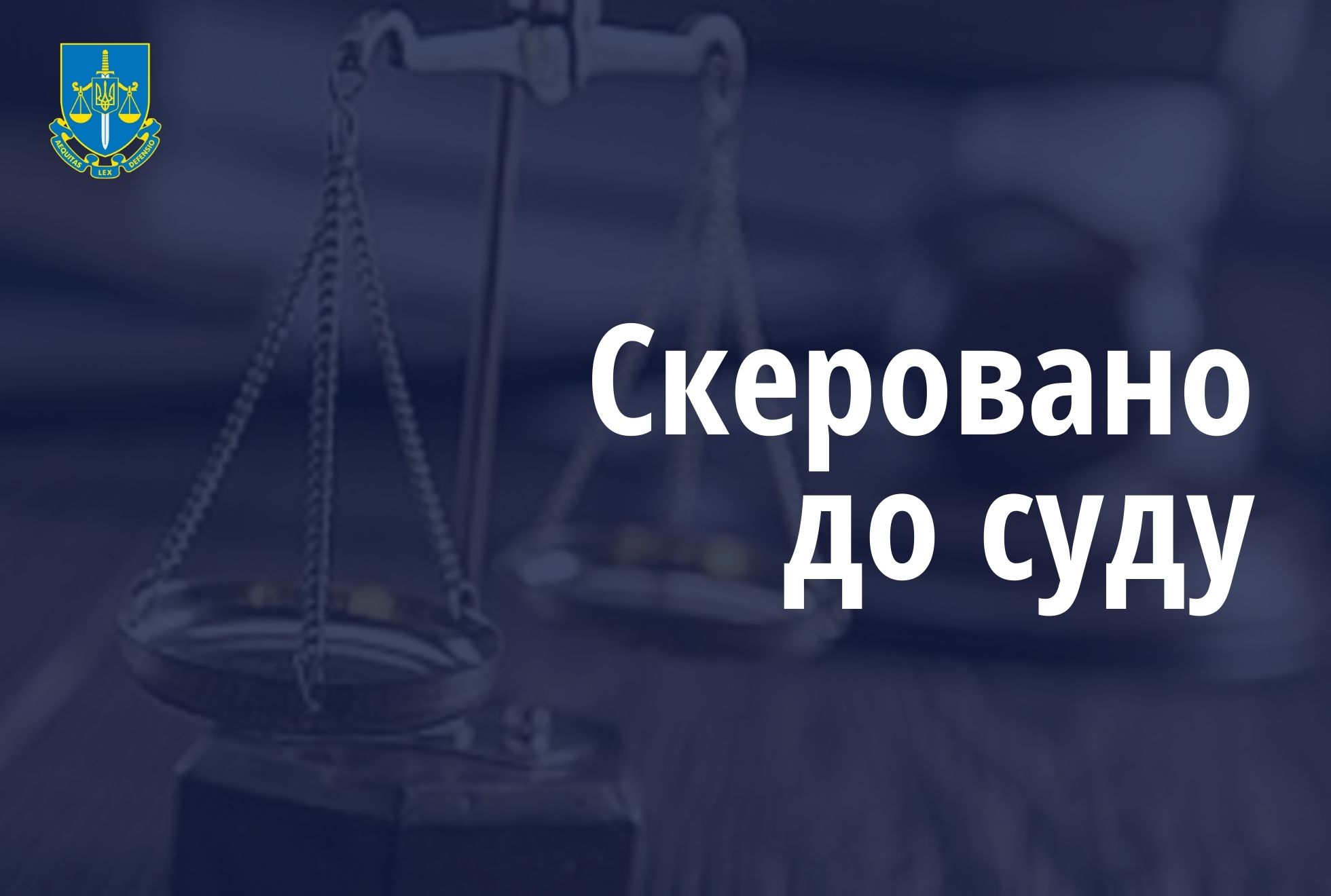 Керівників ДП «Антонов» судитимуть за перешкоджання законній діяльності військових, внаслідок чого ворог знищив «Мрію»