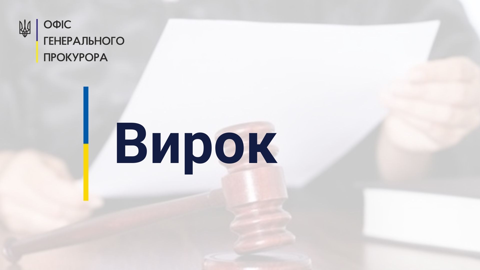 6 років тюрми за хабар – засуджено посадовця Черкаської міськради