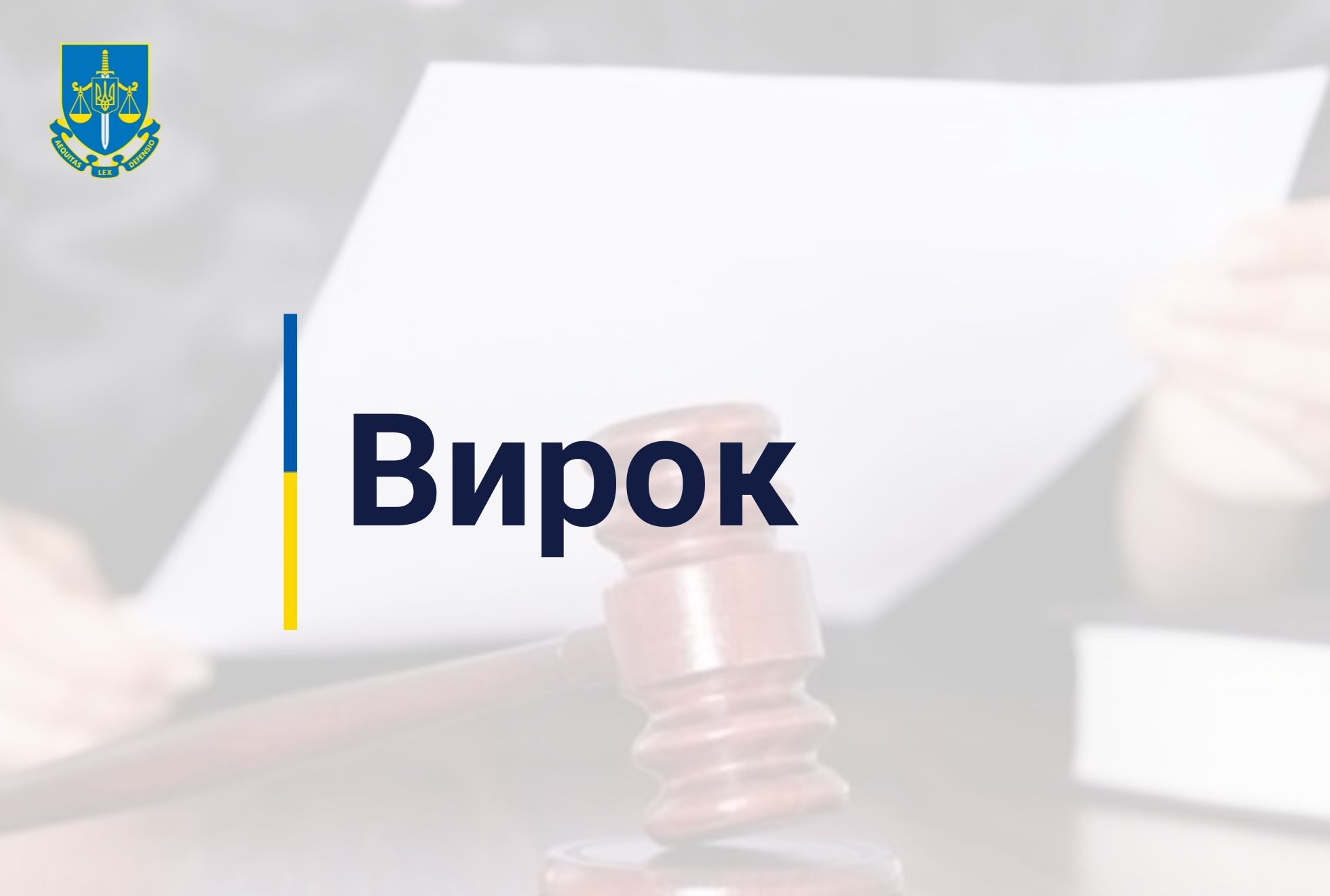 До 10 років позбавлення волі засуджено бойовика «ДНР» за спробу вчинити терористичний акт у Дніпрорудному