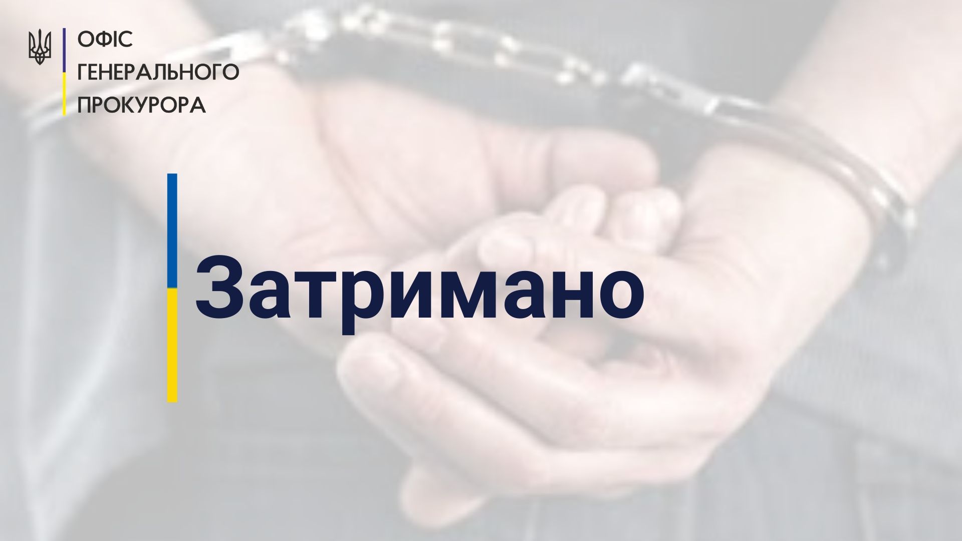 Затримано колишнього керівника незаконної в’язниці «Ізоляція» так званого «МДБ ДНР»