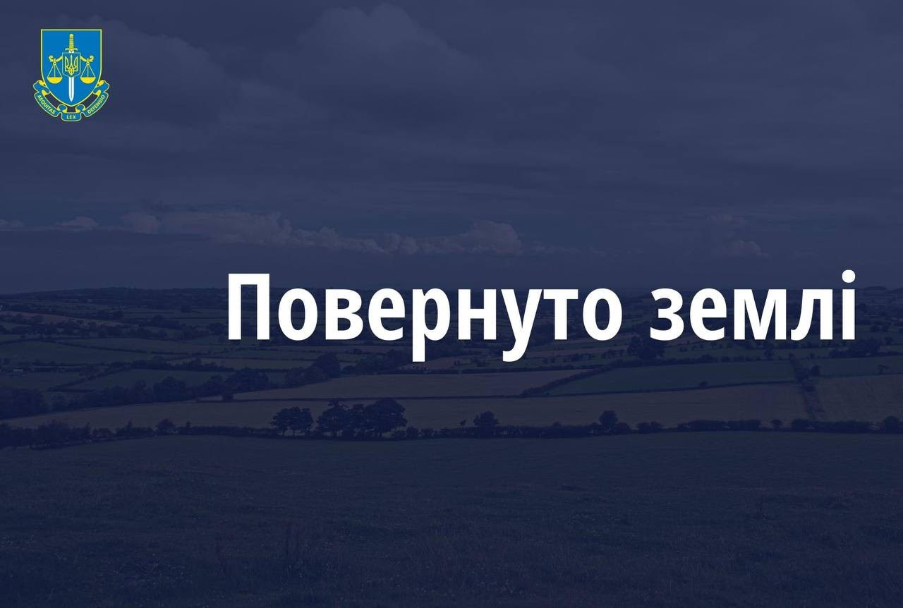 На Київщині прокурори повернули територіальній громаді землі вздовж річки Дніпро вартістю понад 1,7 млрд грн