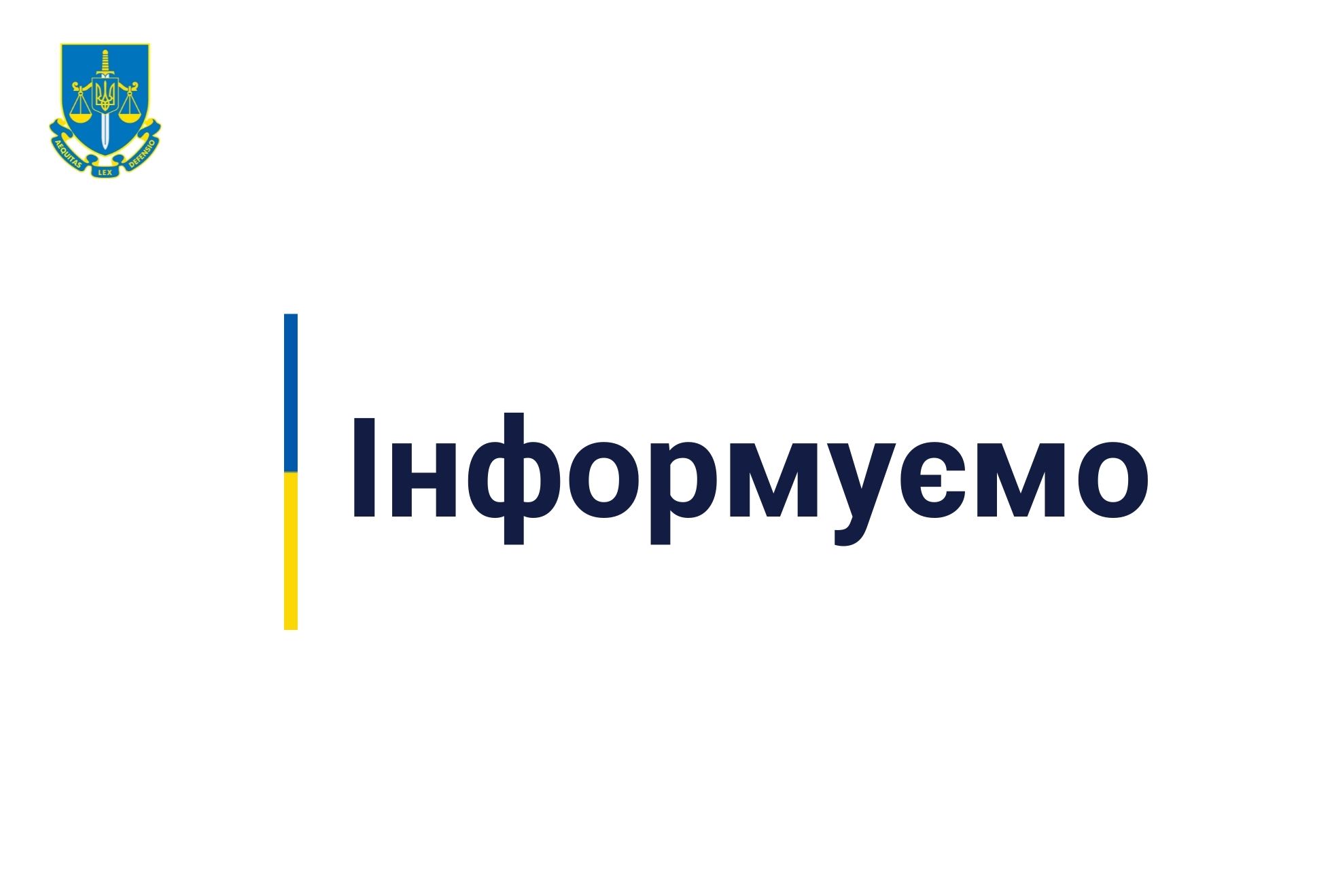 Результати складення іспиту на знання законодавства прокурорами та слідчими Генеральної прокуратури України за 31 січня 2022 року