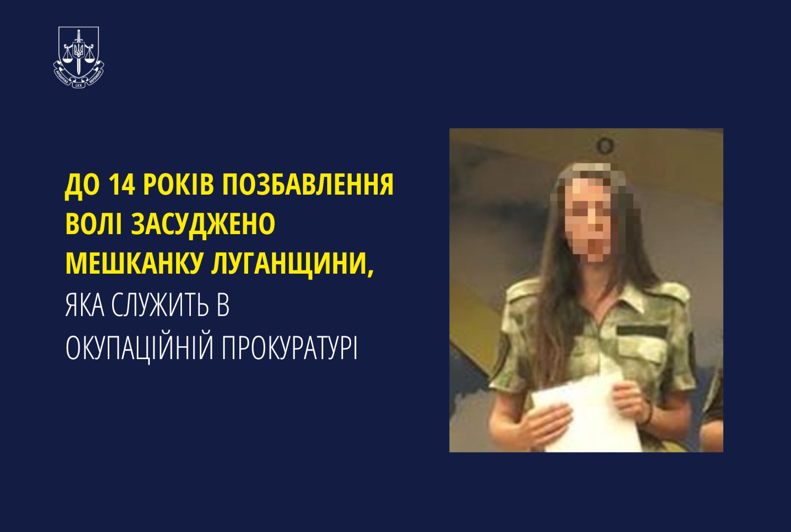 До 14 років позбавлення волі засуджено мешканку Луганщини, яка служить в окупаційній прокуратурі