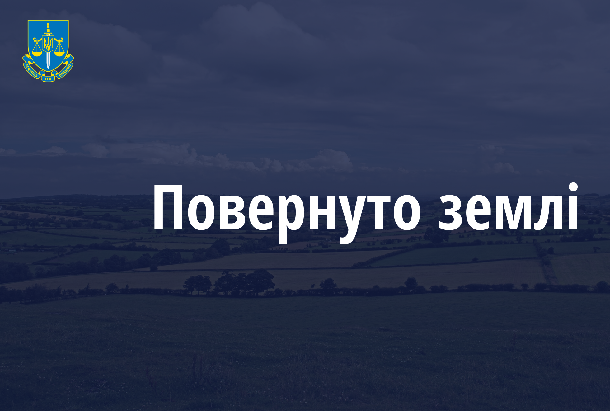 На Дніпропетровщині прокуратура повернула навчальному закладу землі вартістю понад 15 млн грн