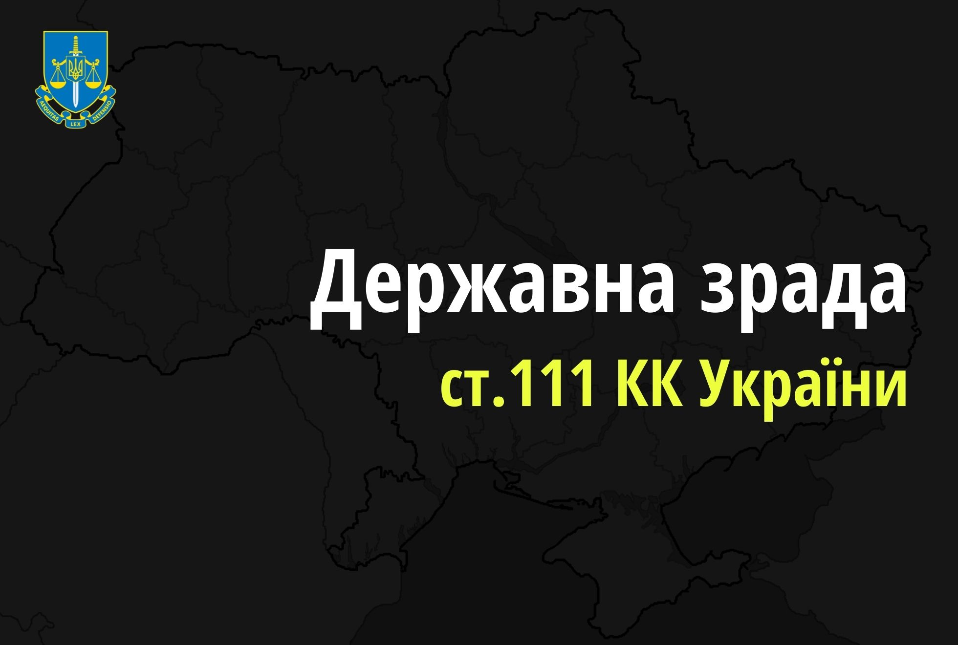 Засуджено ще чотирьох окупаційних суддів-зрадників з Криму