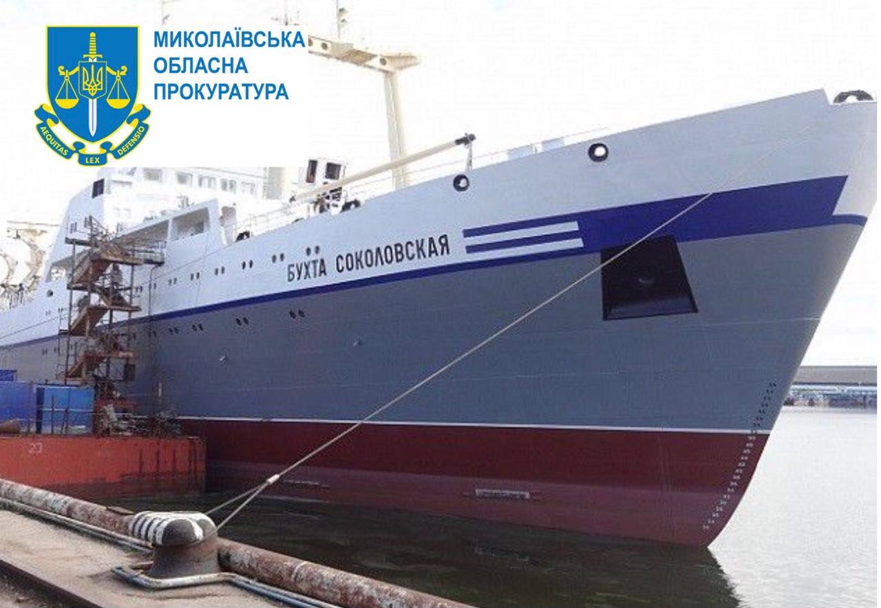 На Миколаївщині прокуратура передала в управління АРМА майно на 1 млрд грн, яке належить підсанкційному російському олігарху