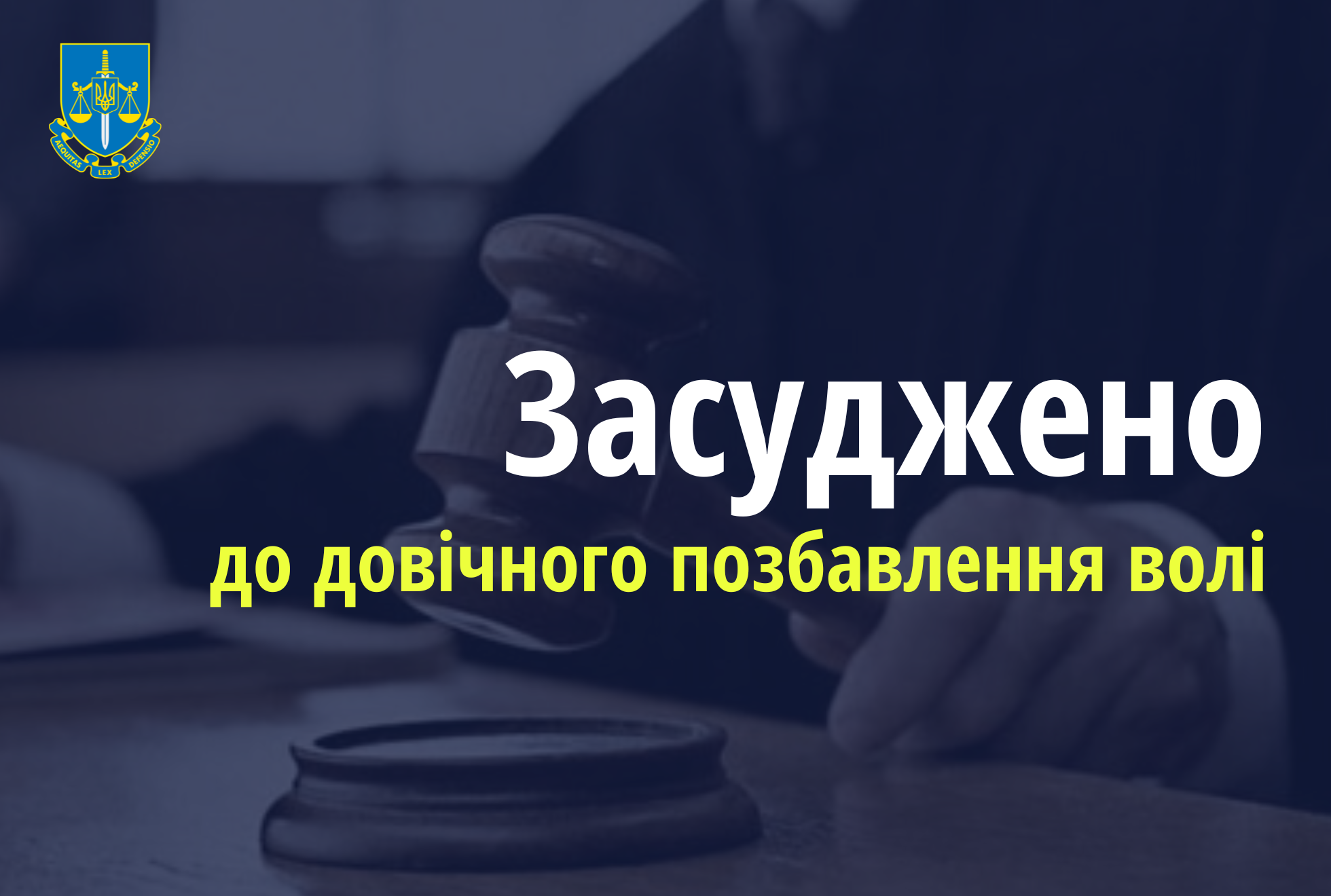 Прокуратура Кіровогращини відстояла в апеляції довічне позбавлення волі чоловіку, який живцем підпалив дружину