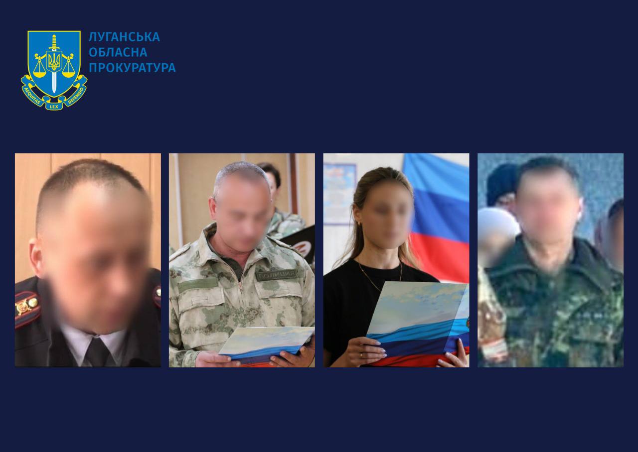 Чотирьом працівникам окупаційної  «поліції» на Луганщині повідомлено про підозру у колабораціонізмі