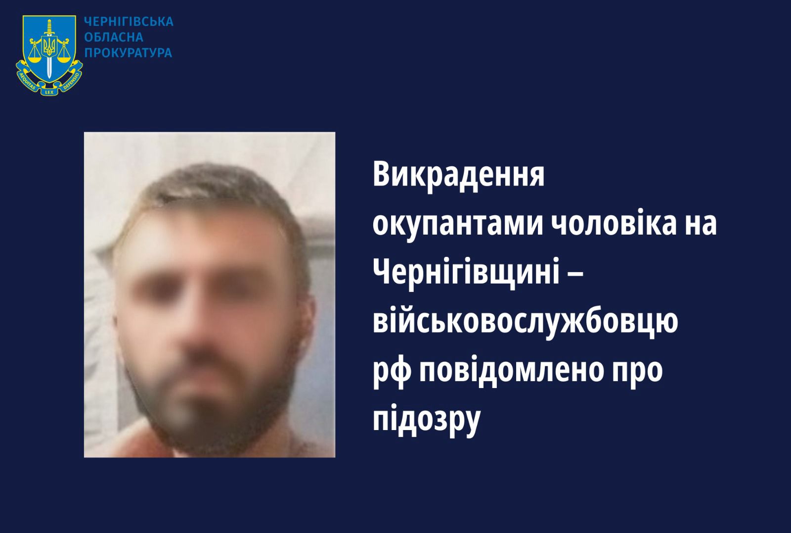 Військовослужбовцю рф повідомлено про підозру у викраденні мирного жителя на Чернігівщині